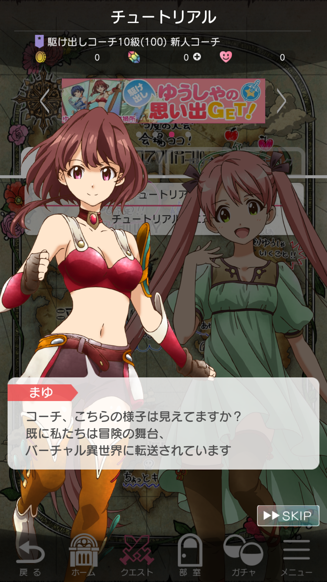 androidアプリ たんさくえすと！攻略スクリーンショット2