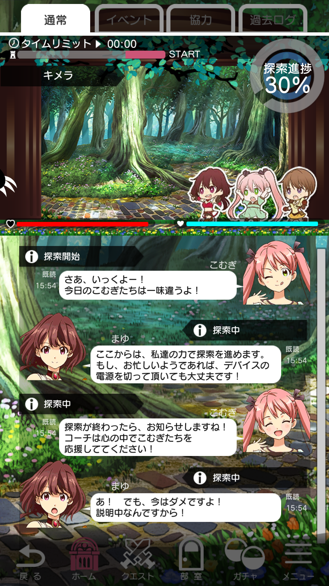 androidアプリ たんさくえすと！攻略スクリーンショット4