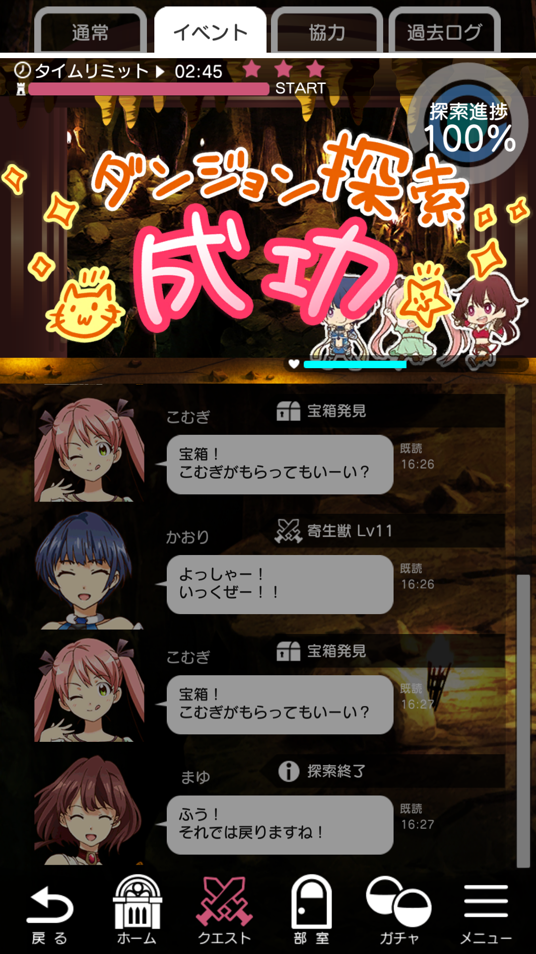 androidアプリ たんさくえすと！攻略スクリーンショット7