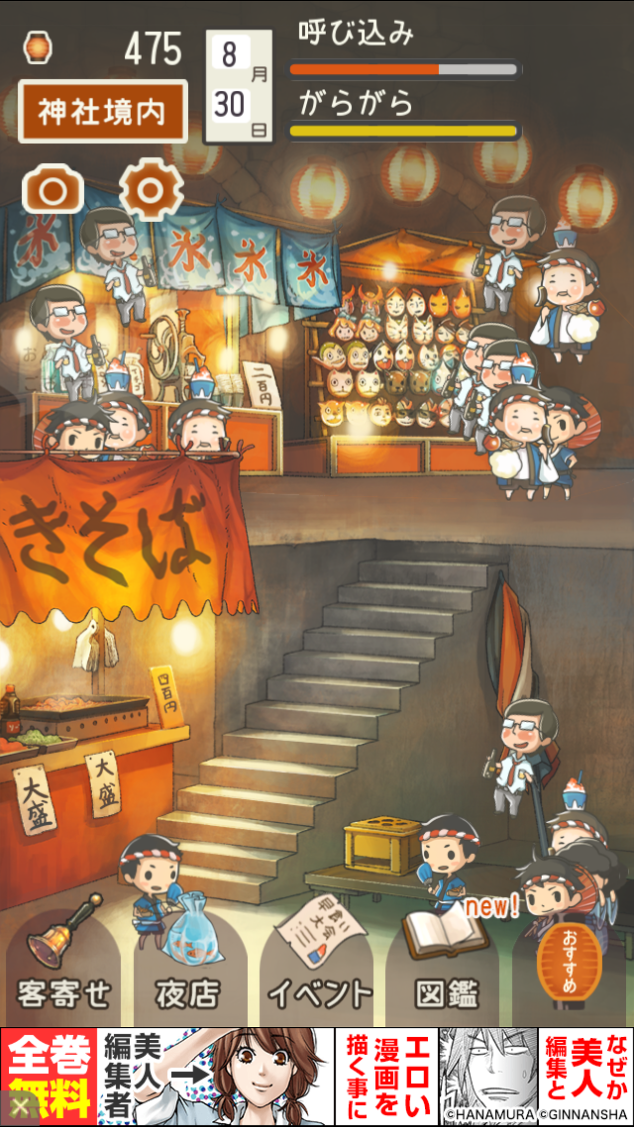 昭和夏祭り物語 ～あの日見た花火を忘れない～ androidアプリスクリーンショット1