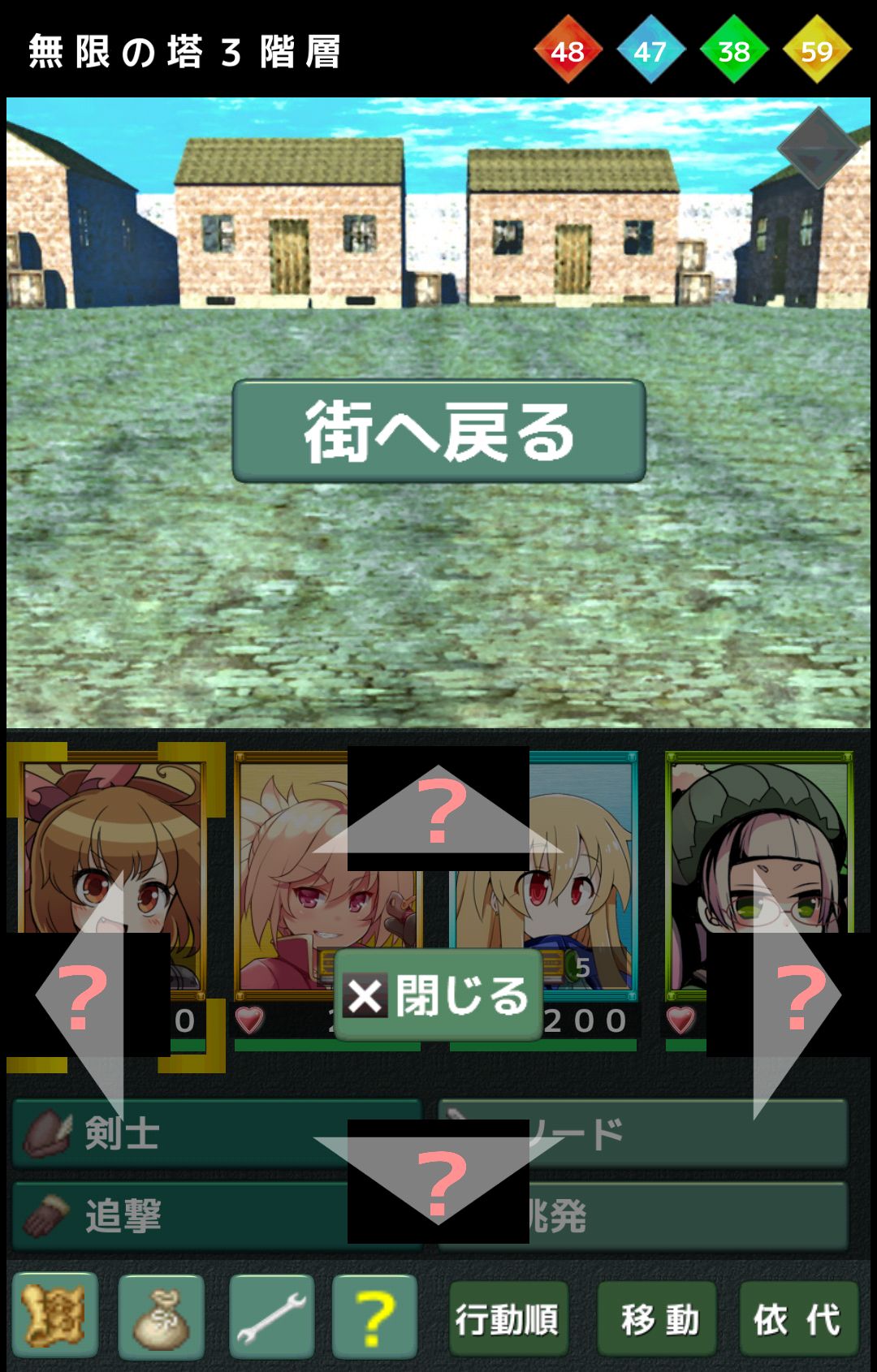 androidアプリ TowerofInfinity攻略スクリーンショット1