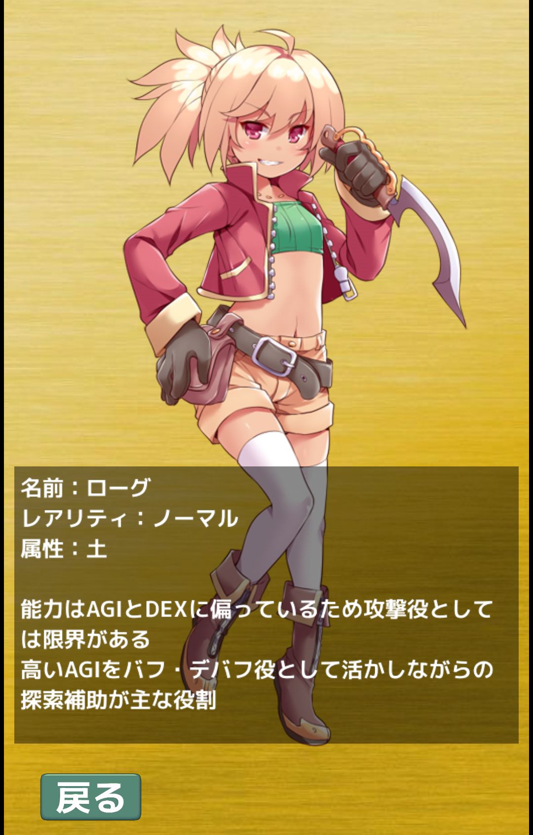 TowerofInfinity androidアプリスクリーンショット2