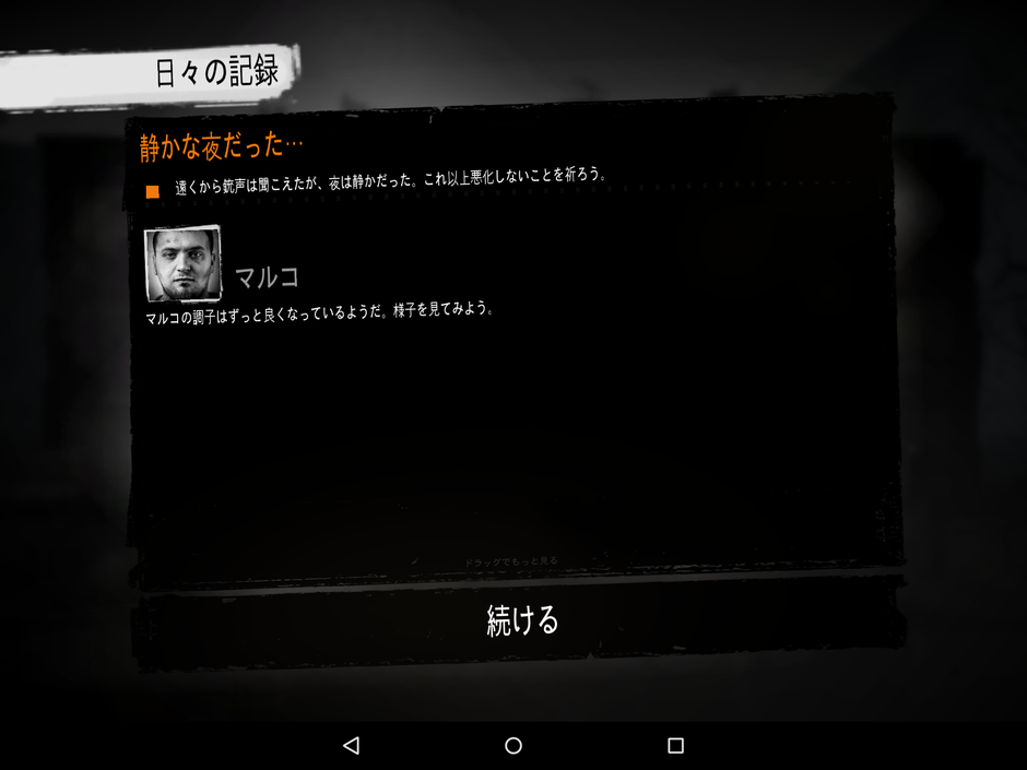 androidアプリ This War of Mine攻略スクリーンショット8