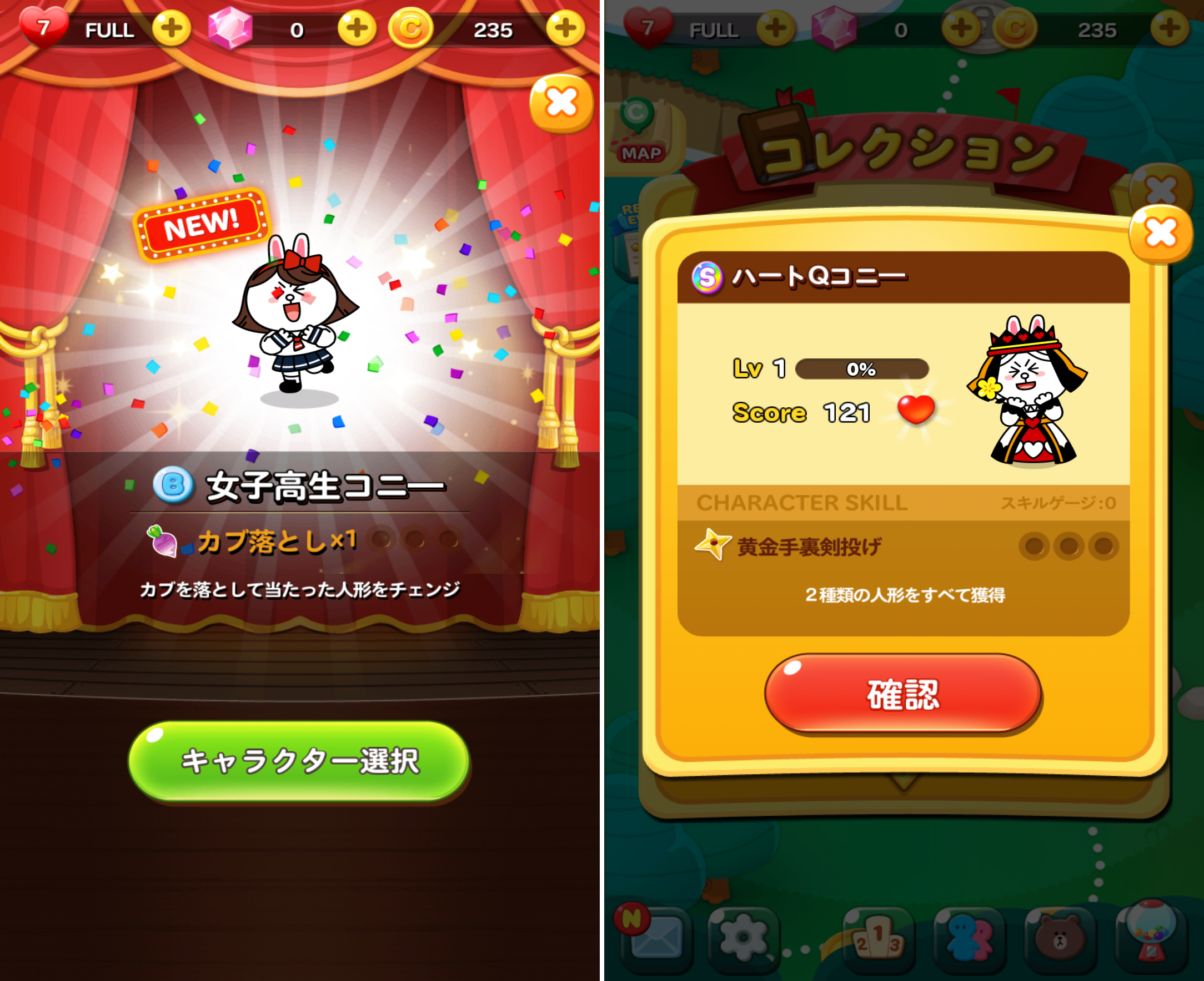 LINE トイズ androidアプリスクリーンショット3