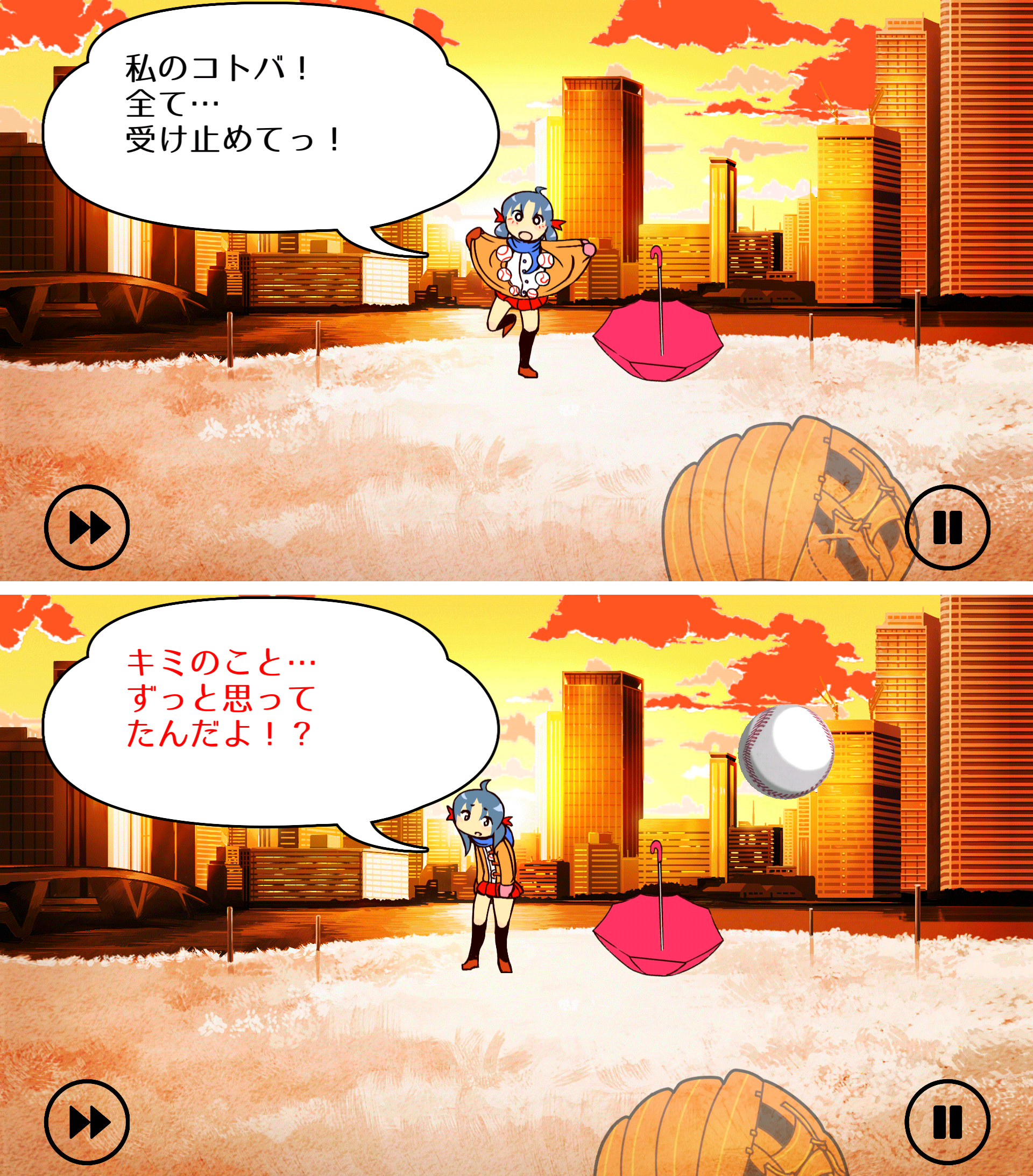 言葉のキャッチボール androidアプリスクリーンショット2