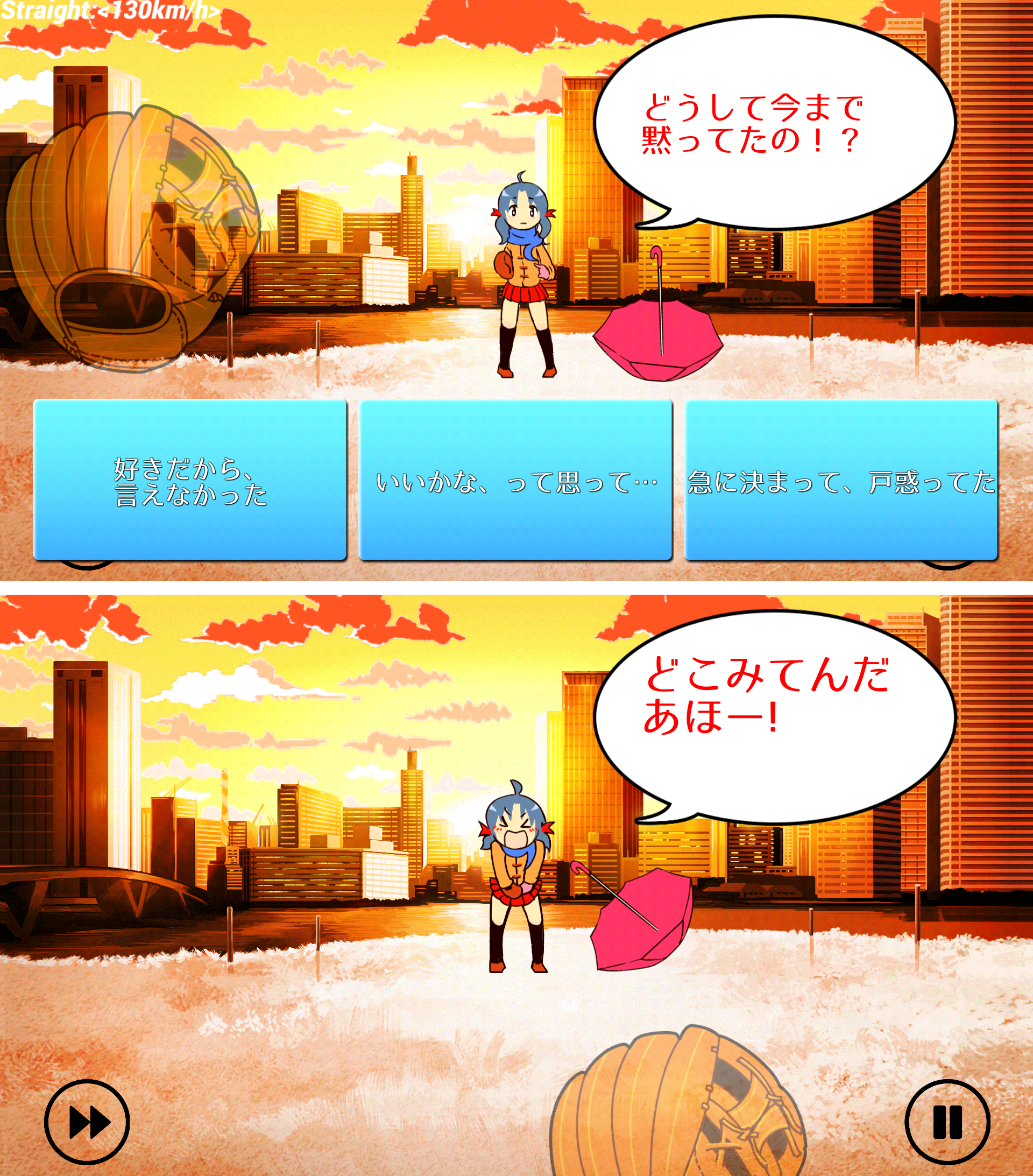 言葉のキャッチボール androidアプリスクリーンショット3