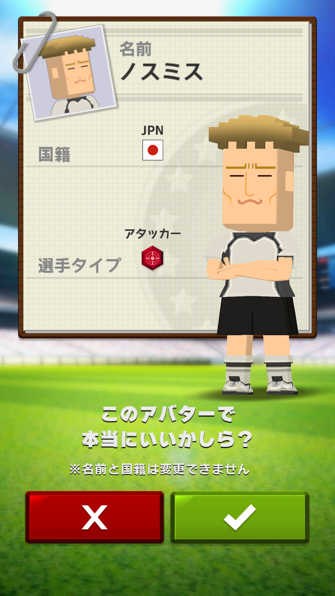 androidアプリ ポケットフットボーラー攻略スクリーンショット2