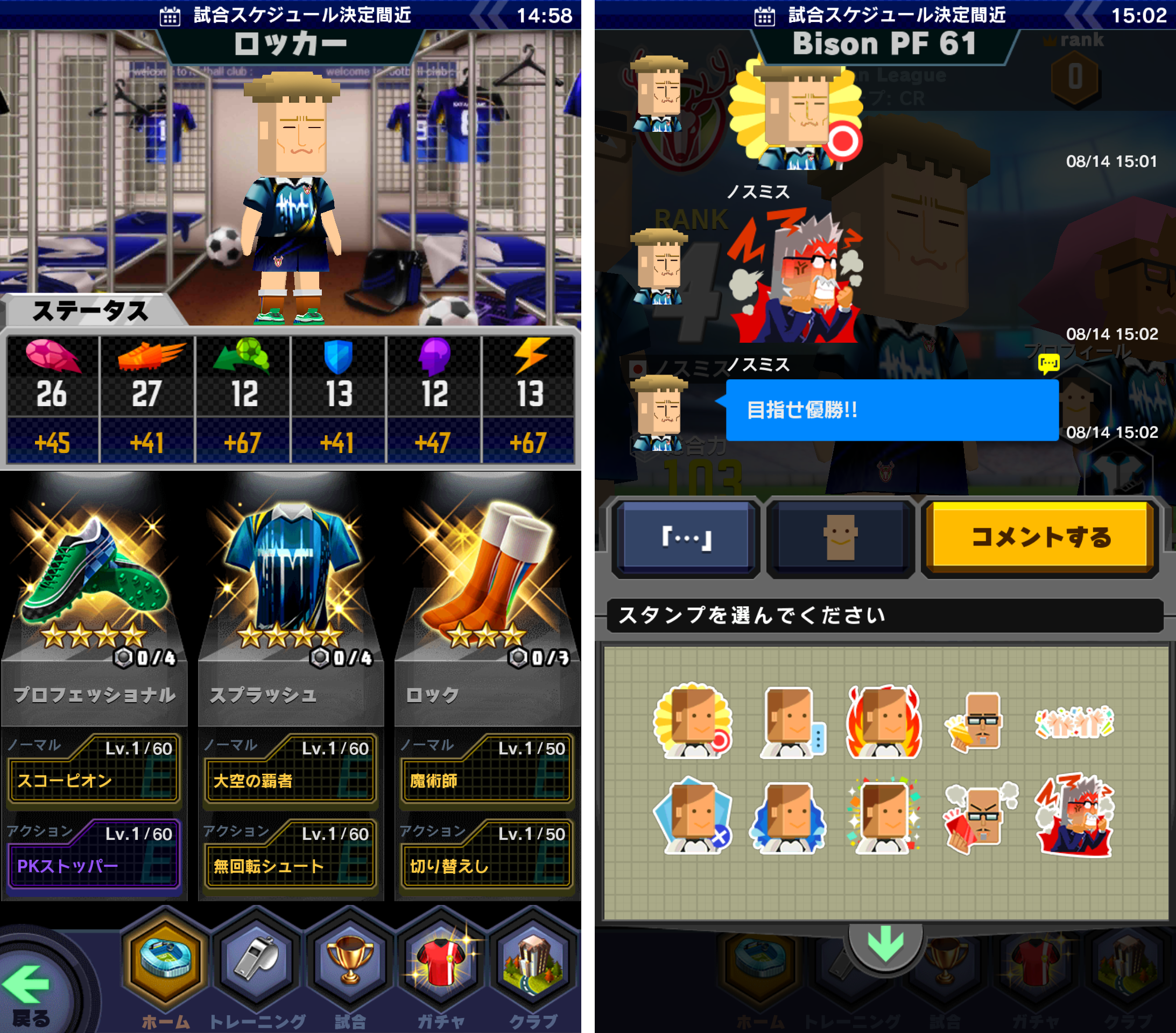 ポケットフットボーラー androidアプリスクリーンショット3