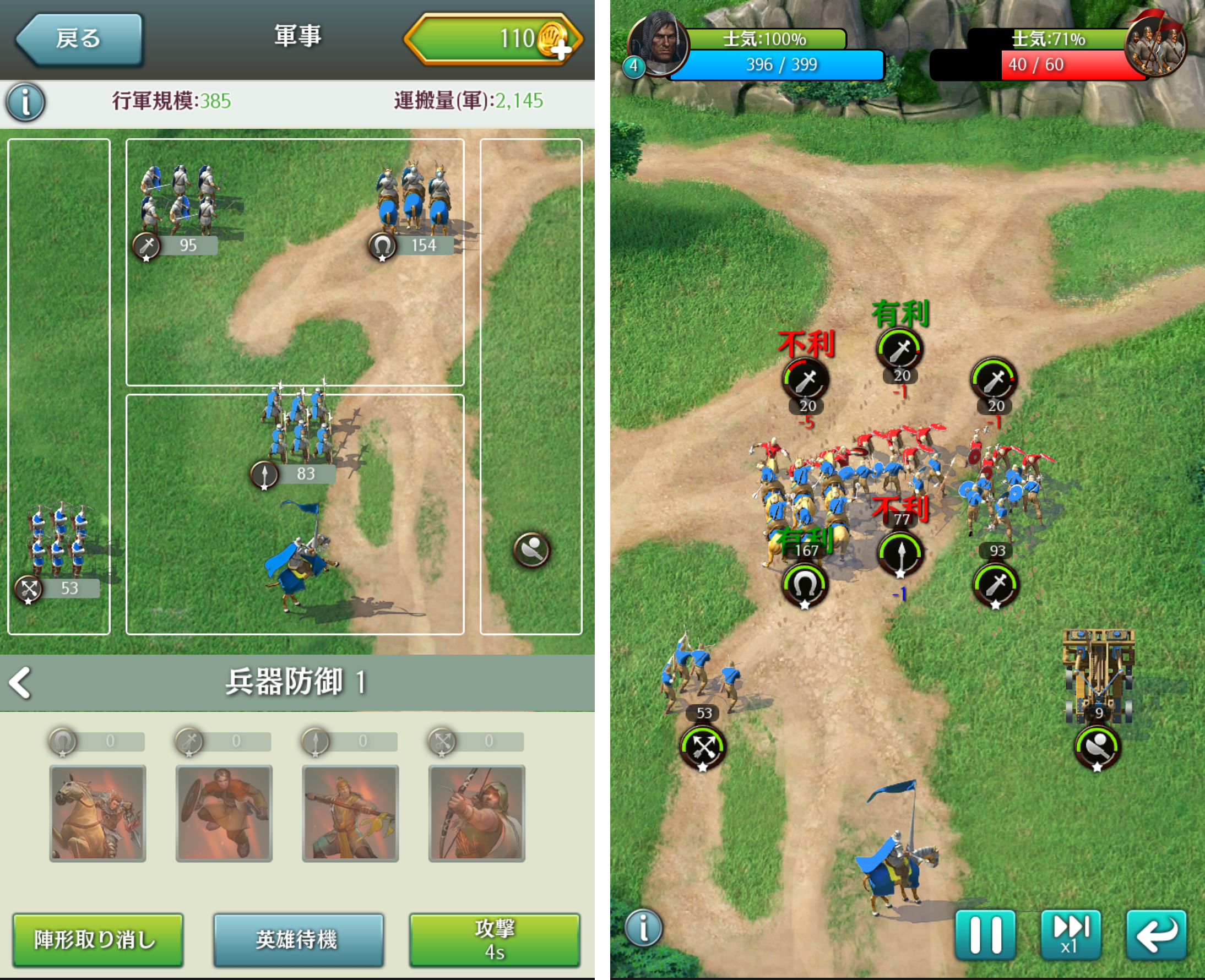 マーチ オブ エンパイア androidアプリスクリーンショット2