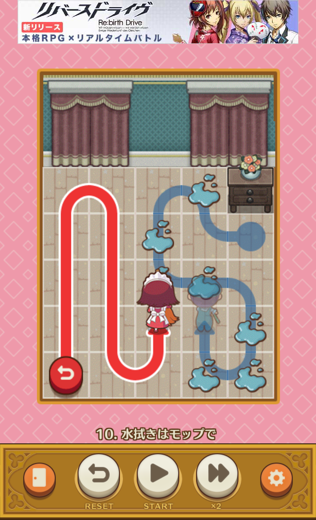 androidアプリ お掃除パズル ルームスイーパ攻略スクリーンショット3