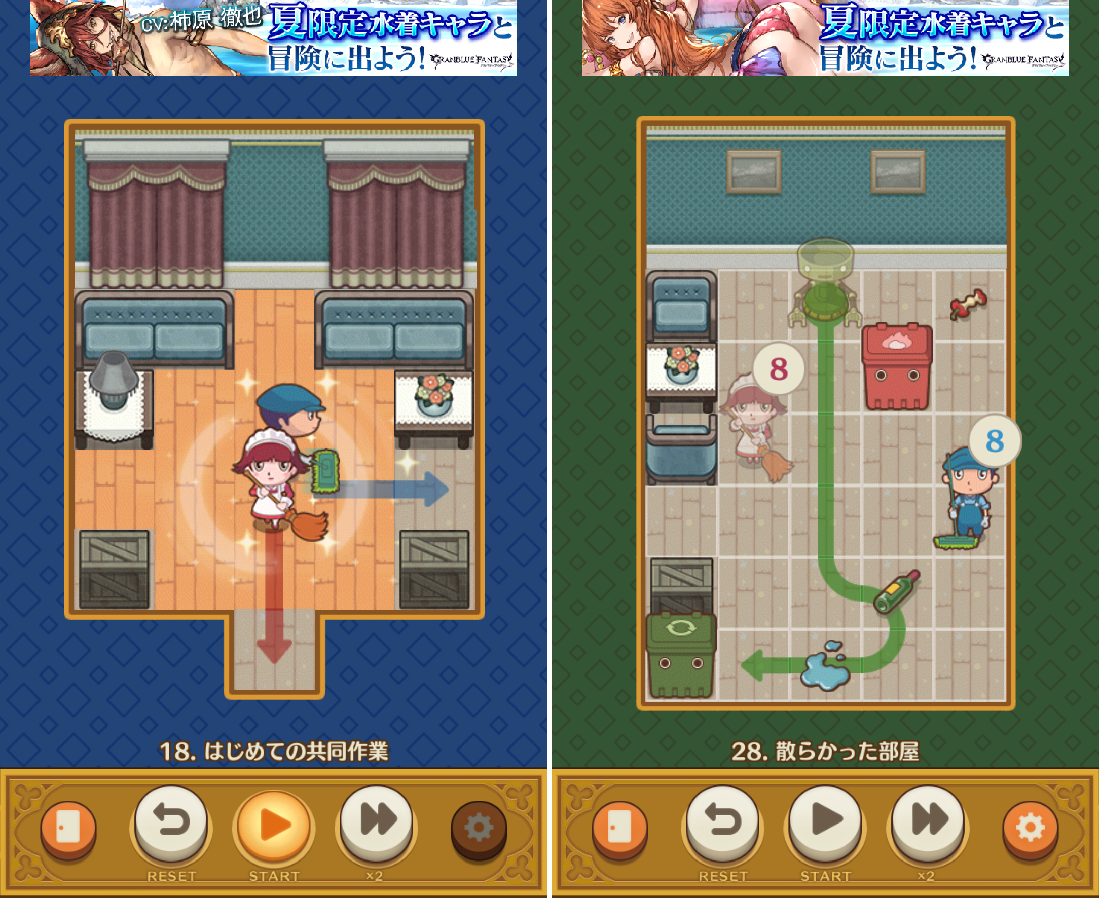 お掃除パズル ルームスイーパ androidアプリスクリーンショット2