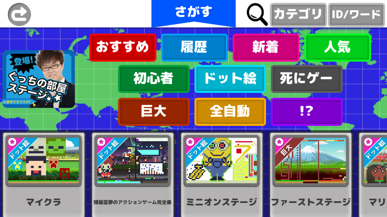 androidアプリ TrapTrip攻略スクリーンショット4