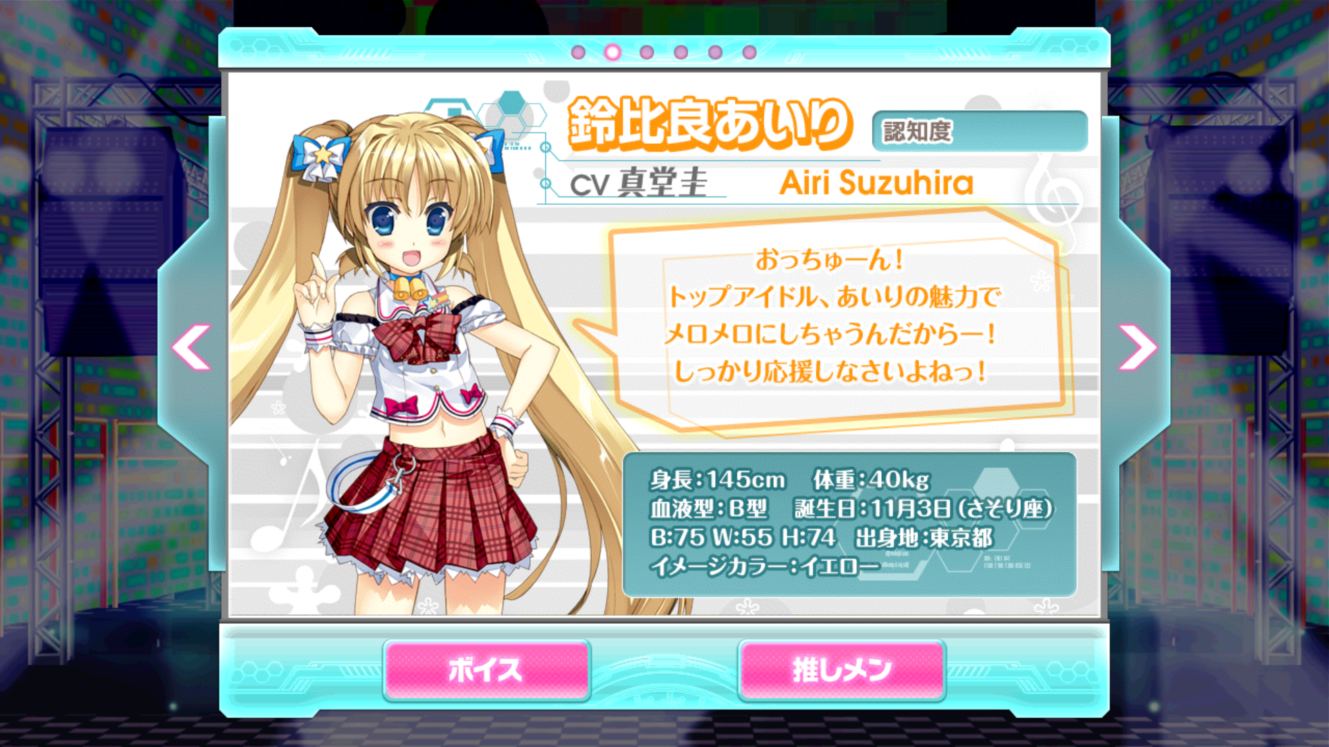 androidアプリ スマイル☆シューター Dear my Dream攻略スクリーンショット1
