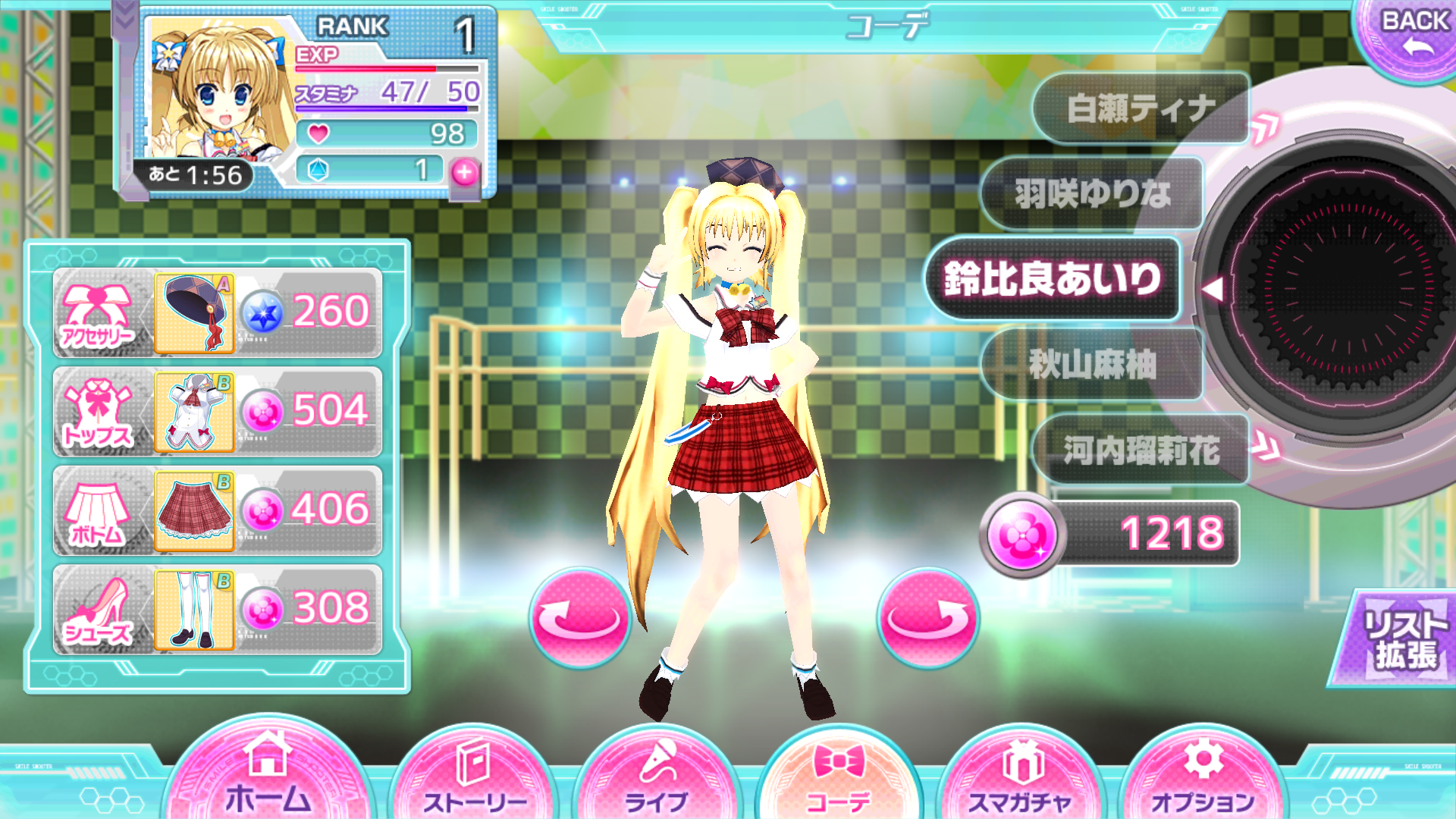 androidアプリ スマイル☆シューター Dear my Dream攻略スクリーンショット2