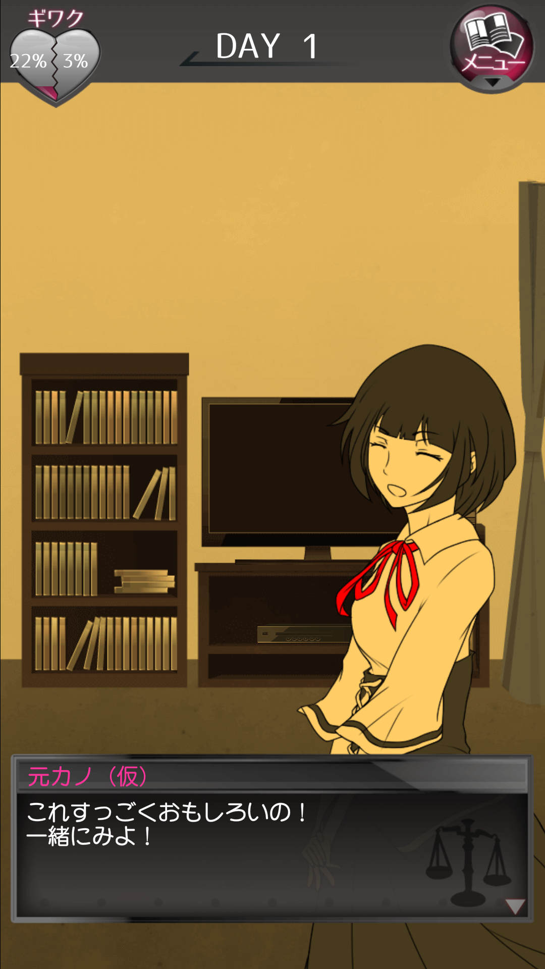 androidアプリ 元カノ(仮)と今カノと僕攻略スクリーンショット6