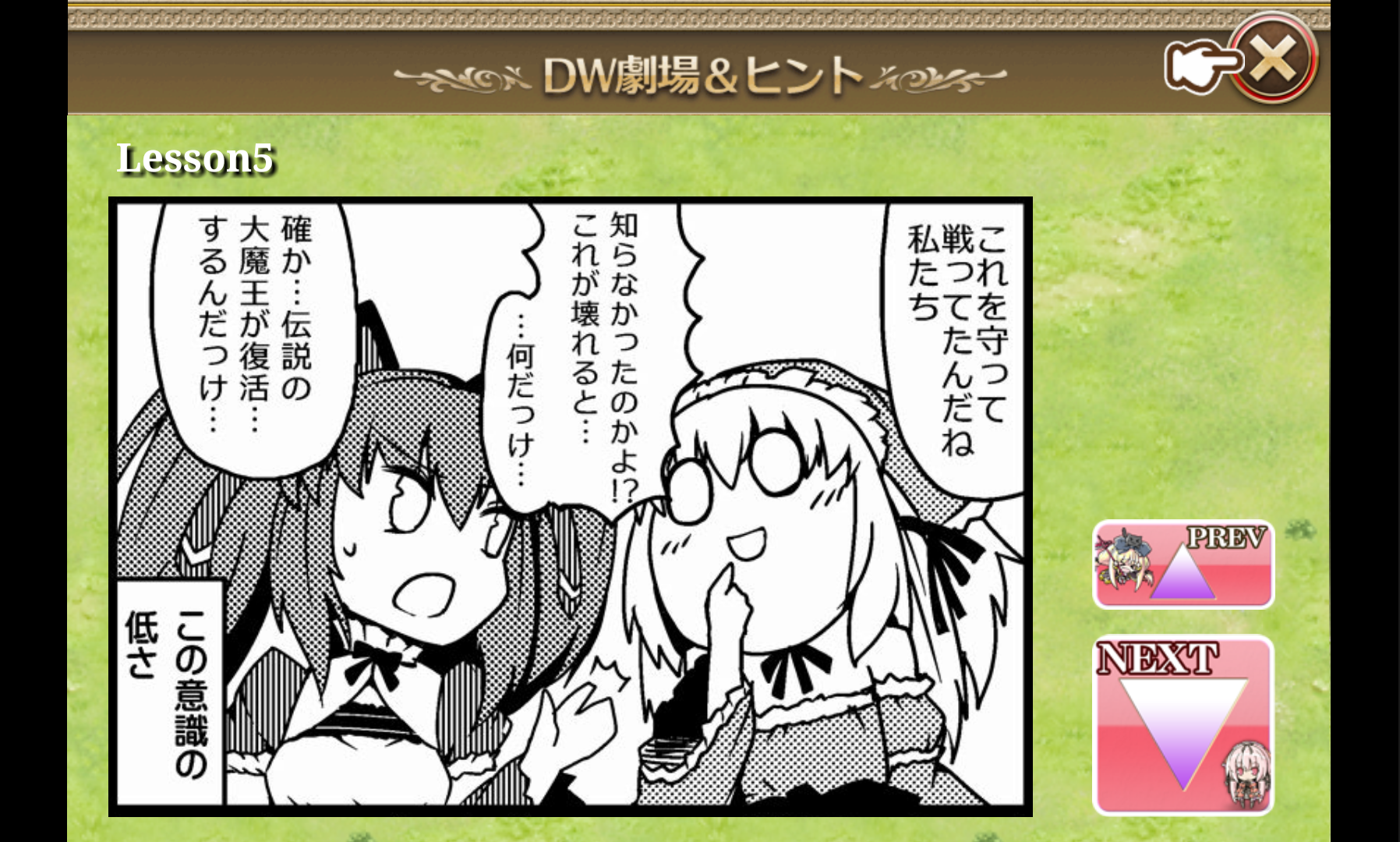 androidアプリ ディフェンスウィッチーズ攻略スクリーンショット2