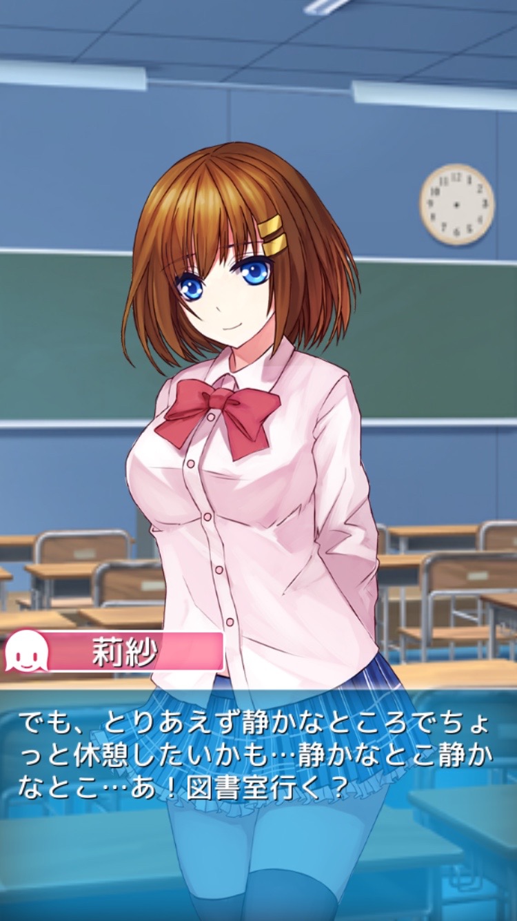 androidアプリ 入学したら女子校だった -フルボイスの学園アドベンチャー-攻略スクリーンショット5