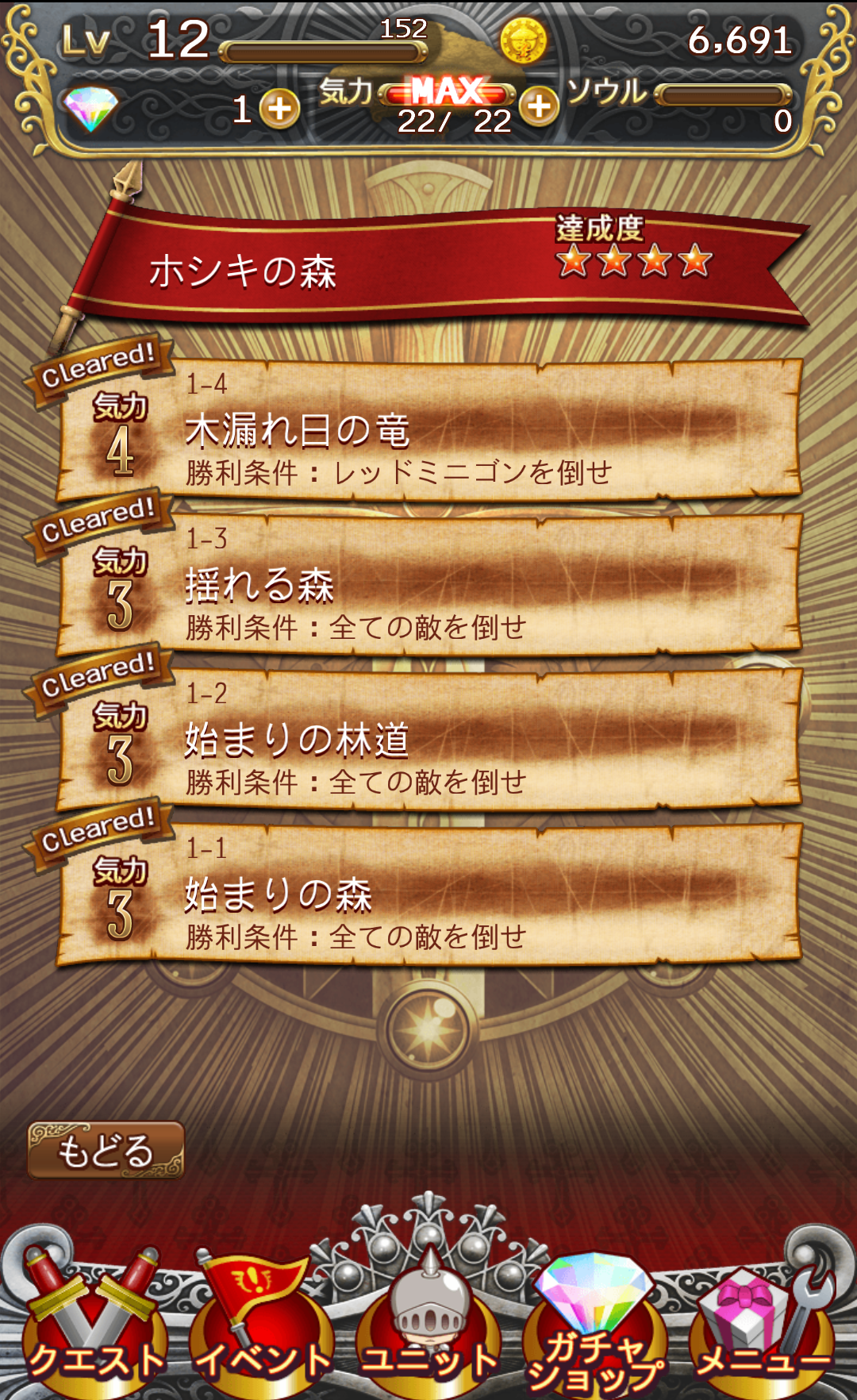 androidアプリ ナイツオブショット攻略スクリーンショット1