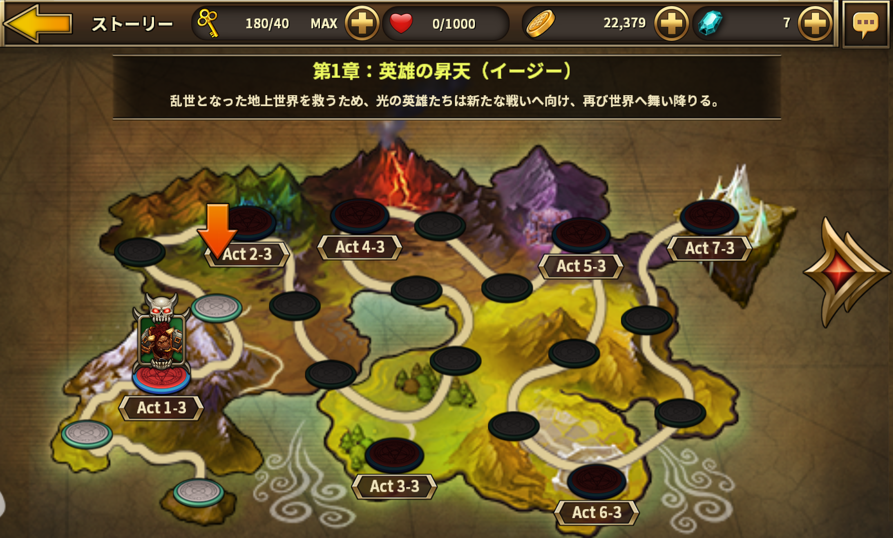 androidアプリ エターナルヒーロー攻略スクリーンショット2