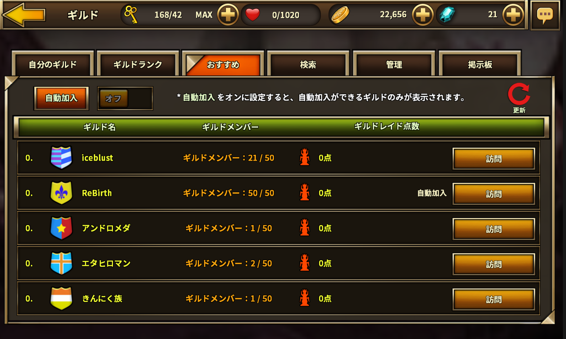 androidアプリ エターナルヒーロー攻略スクリーンショット7