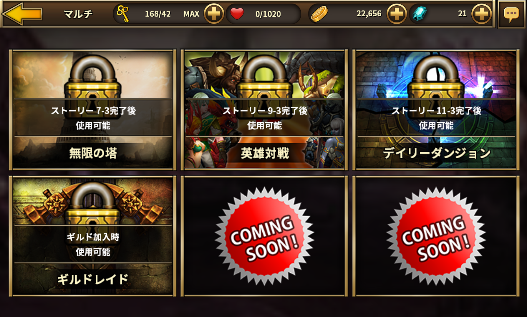 エターナルヒーロー androidアプリスクリーンショット2