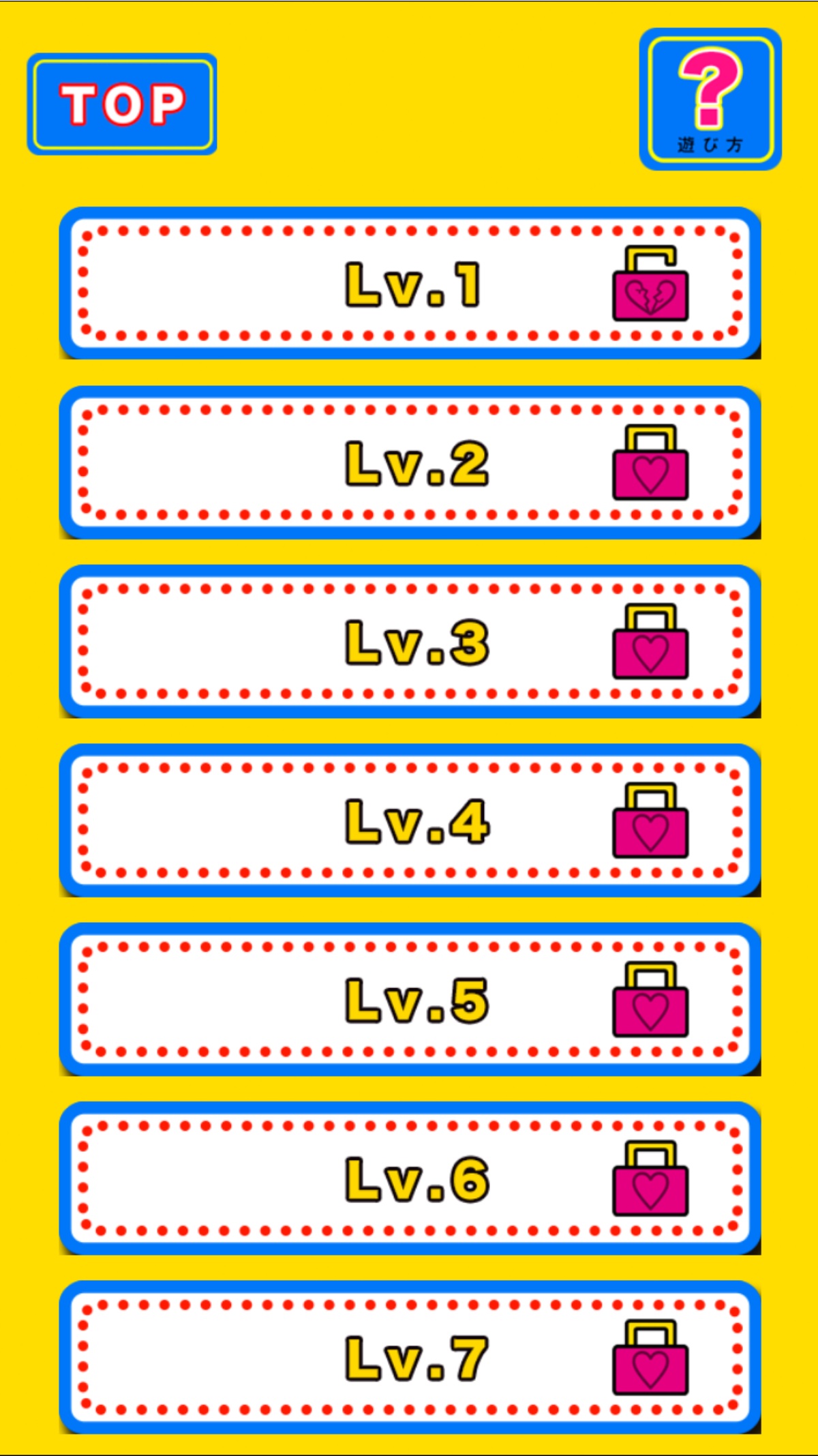 androidアプリ ぼっちを探せｗｗｗｗｗ攻略スクリーンショット2