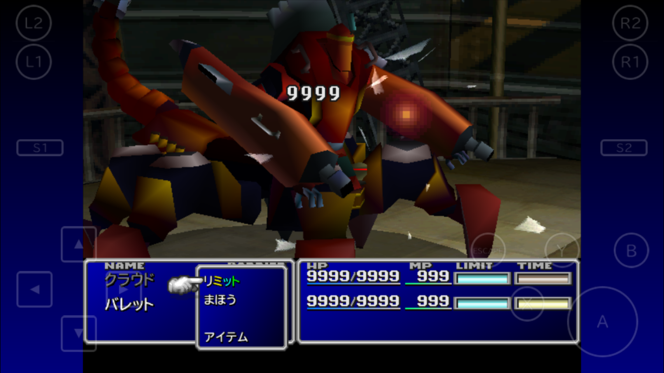 androidアプリ FINAL FANTASY VII攻略スクリーンショット5