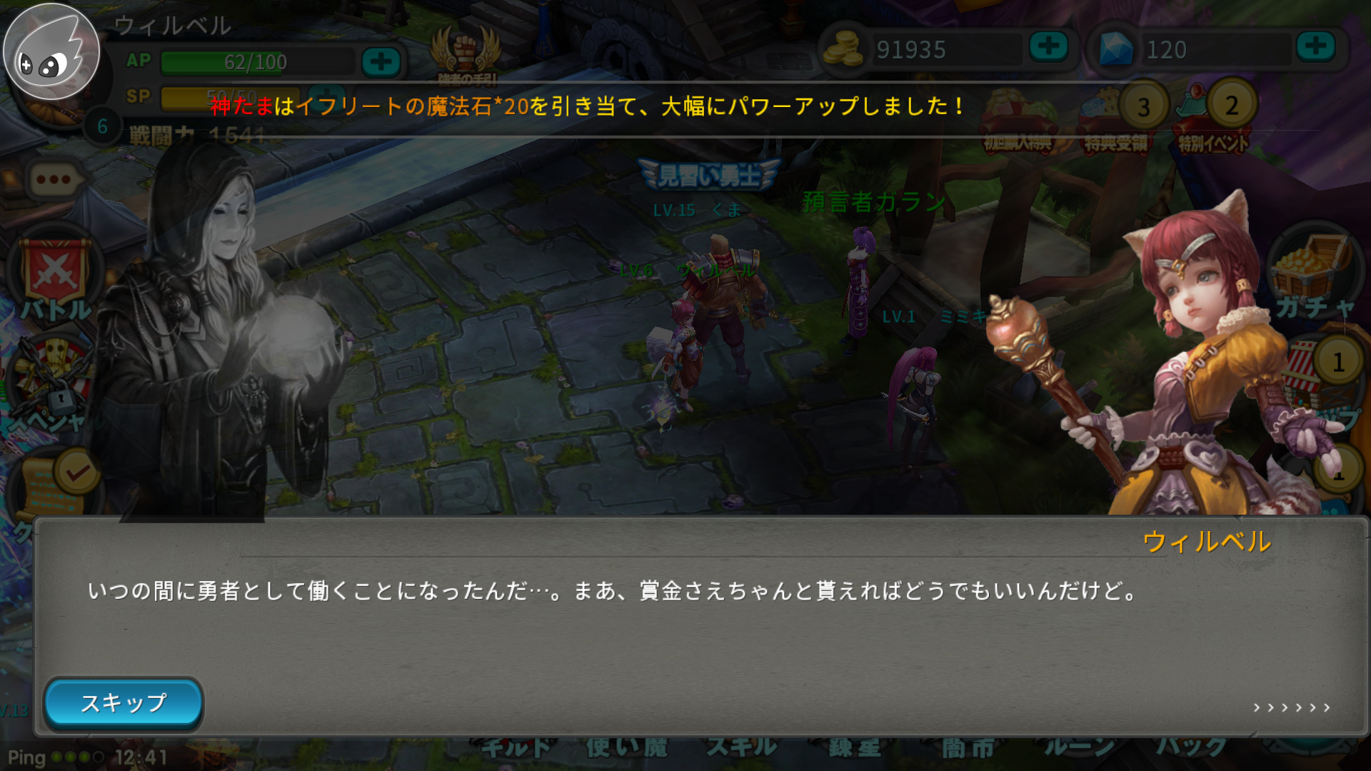 androidアプリ 太極パンダ攻略スクリーンショット4