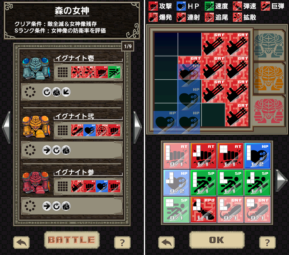魔導石騎イグナイト androidアプリスクリーンショット2