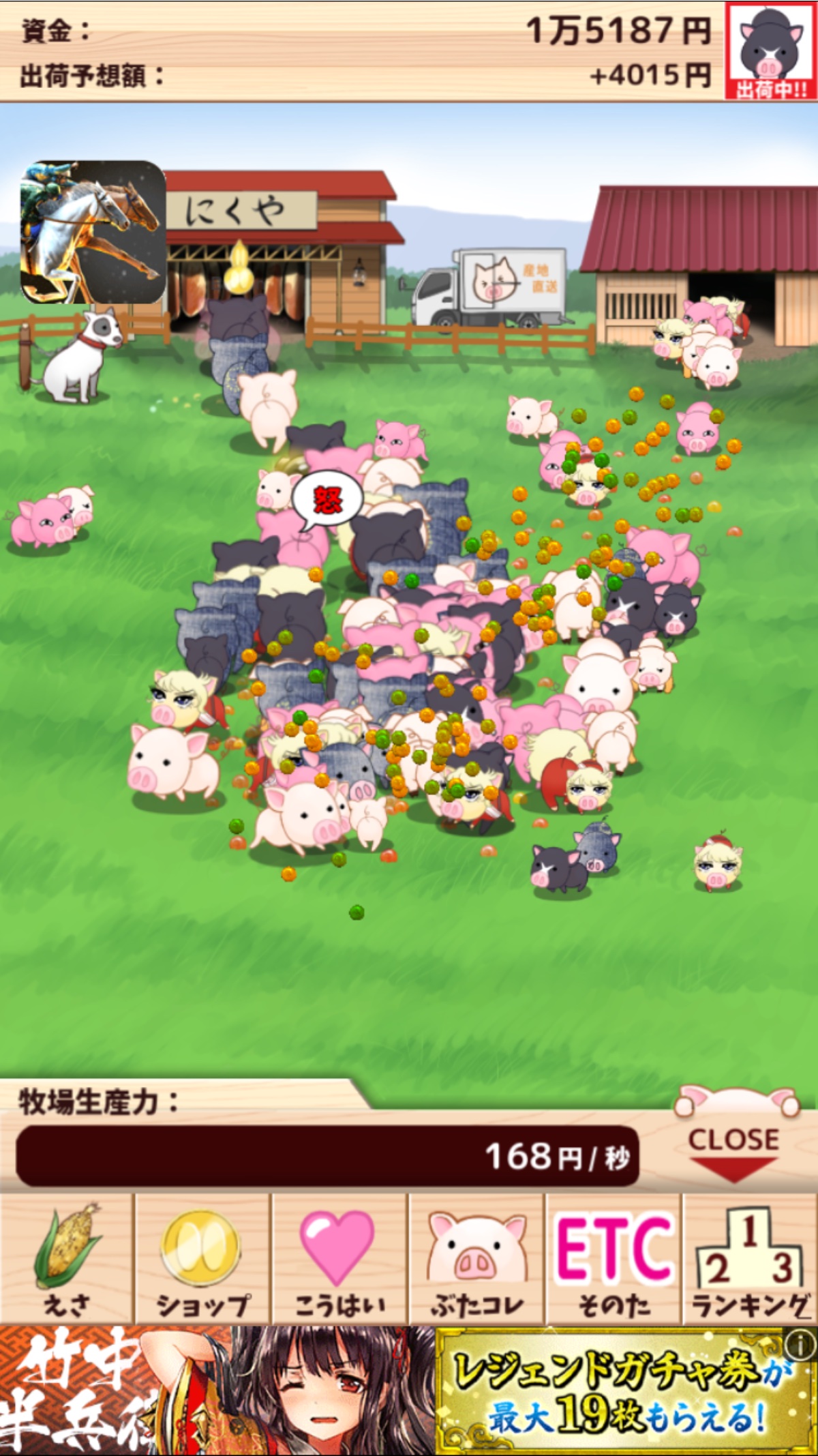 出荷ぶた androidアプリスクリーンショット2