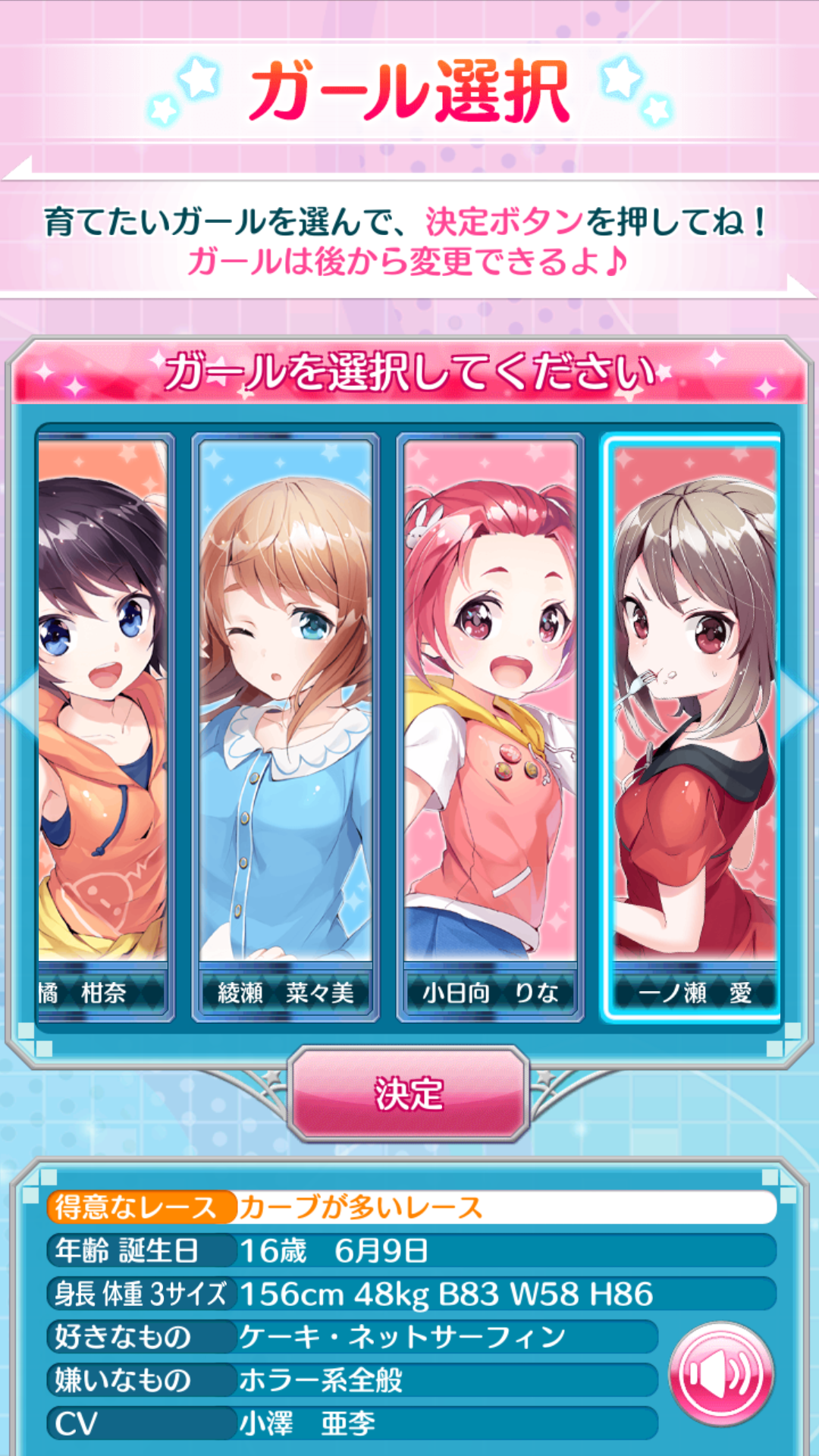 androidアプリ なないろランガールズ攻略スクリーンショット3
