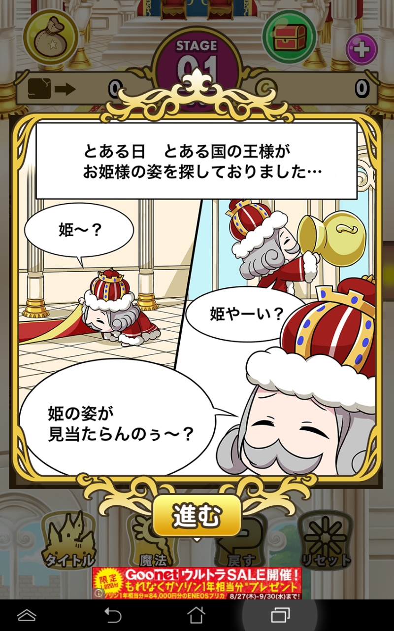 androidアプリ ~ビフロンス ラビリンス~攻略スクリーンショット1