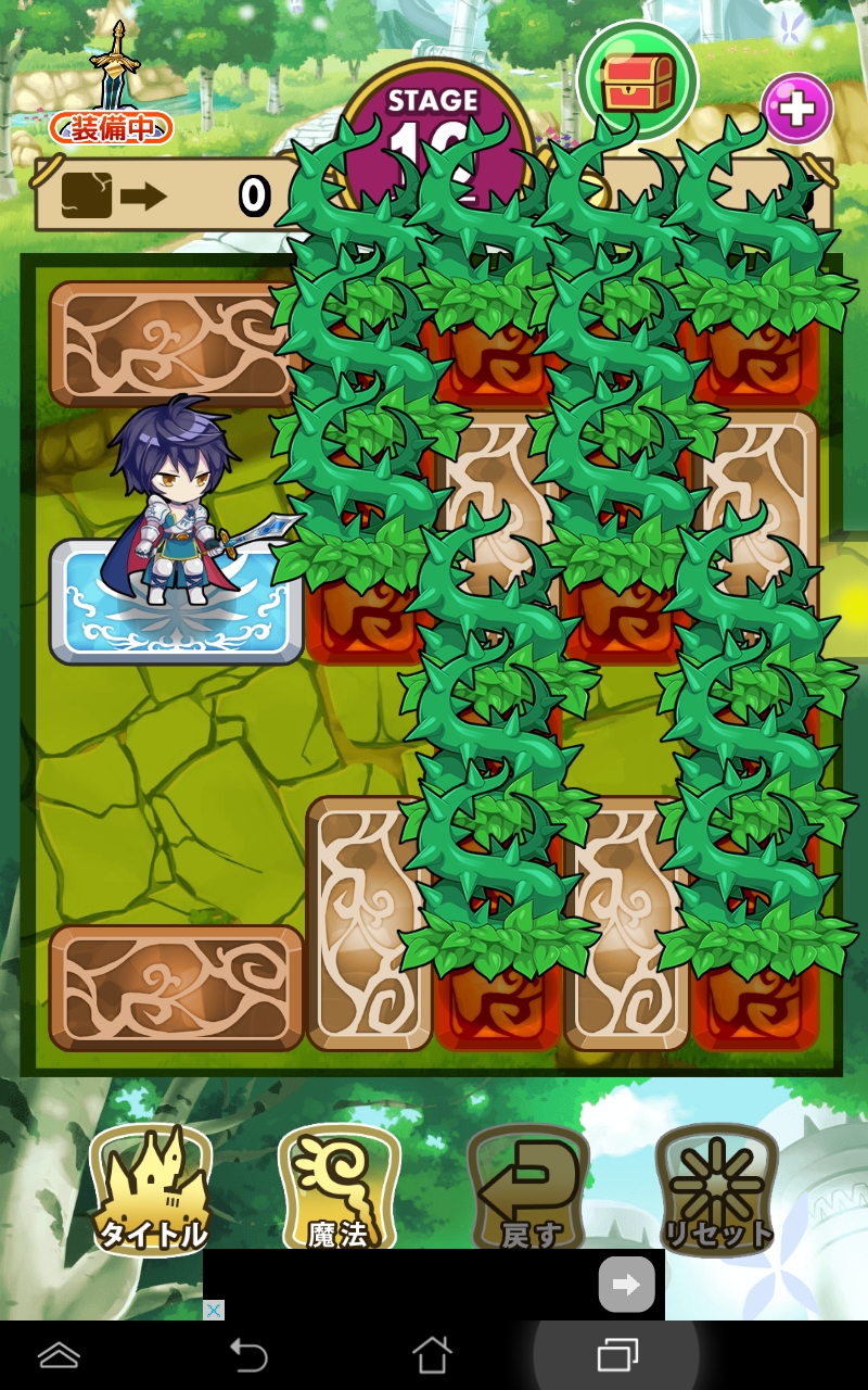 androidアプリ ~ビフロンス ラビリンス~攻略スクリーンショット2