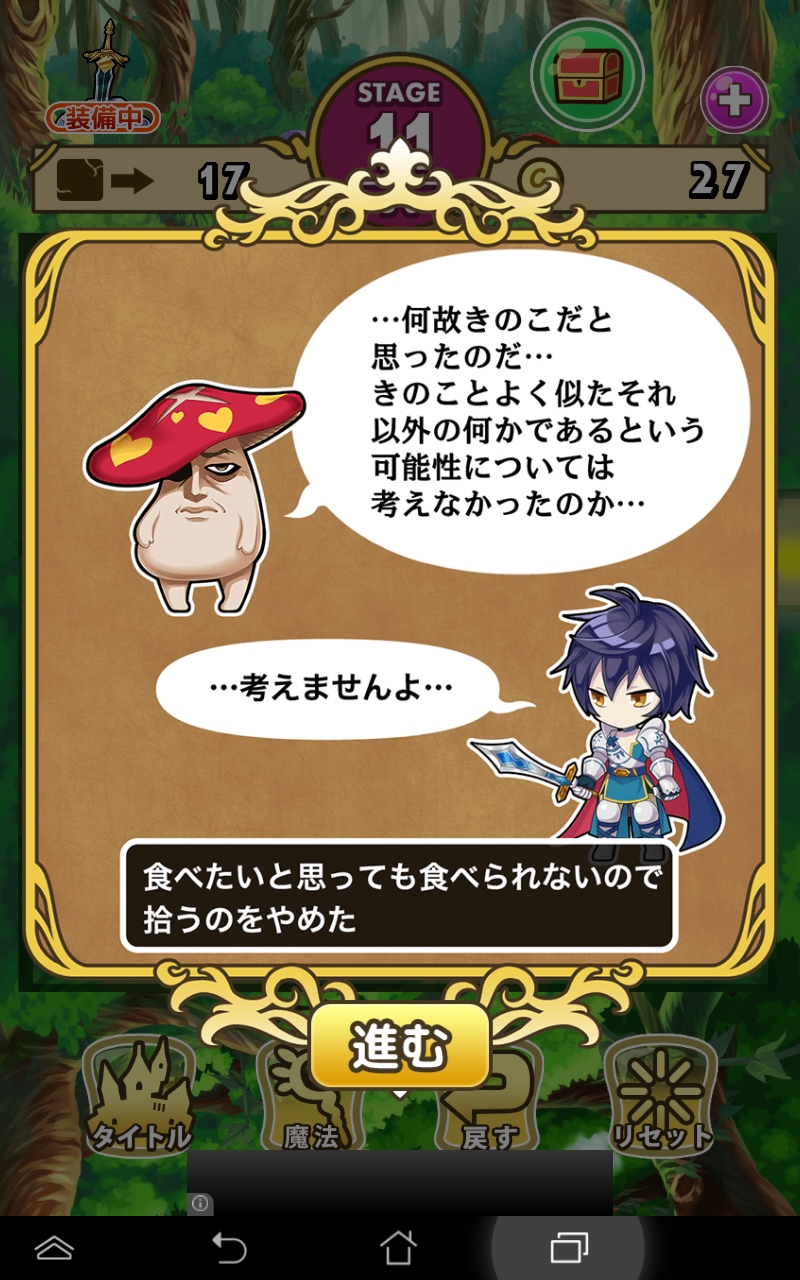 androidアプリ ~ビフロンス ラビリンス~攻略スクリーンショット4