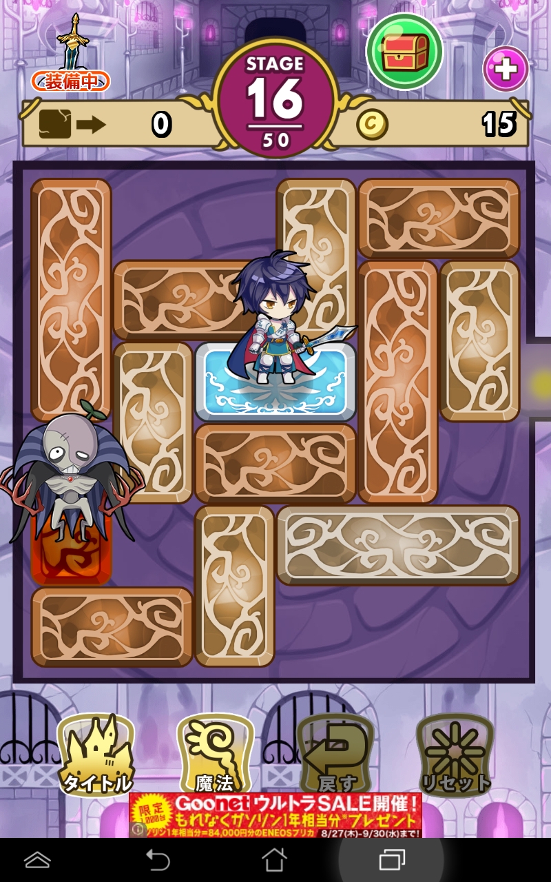 ～ビフロンス ラビリンス～ androidアプリスクリーンショット3