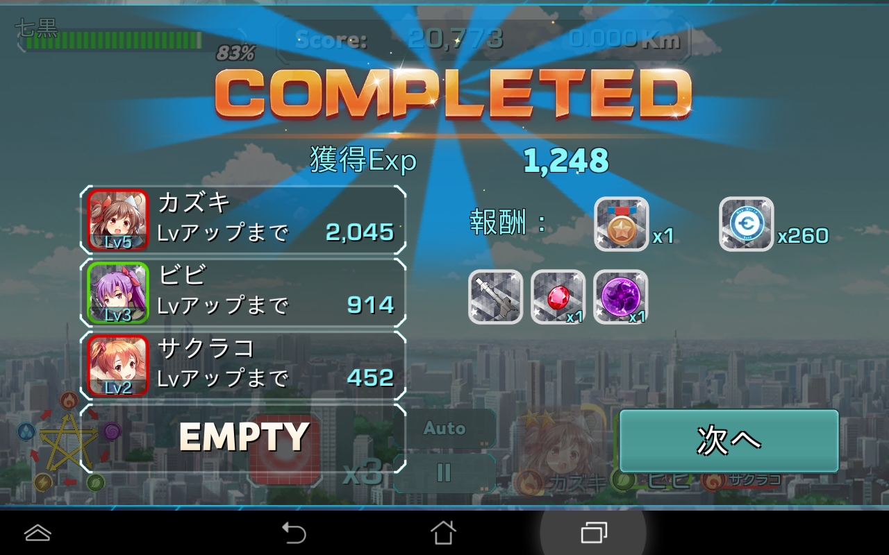 androidアプリ 音速少女隊攻略スクリーンショット4