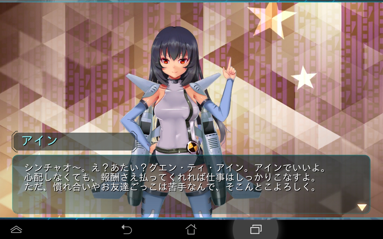 androidアプリ 音速少女隊攻略スクリーンショット5