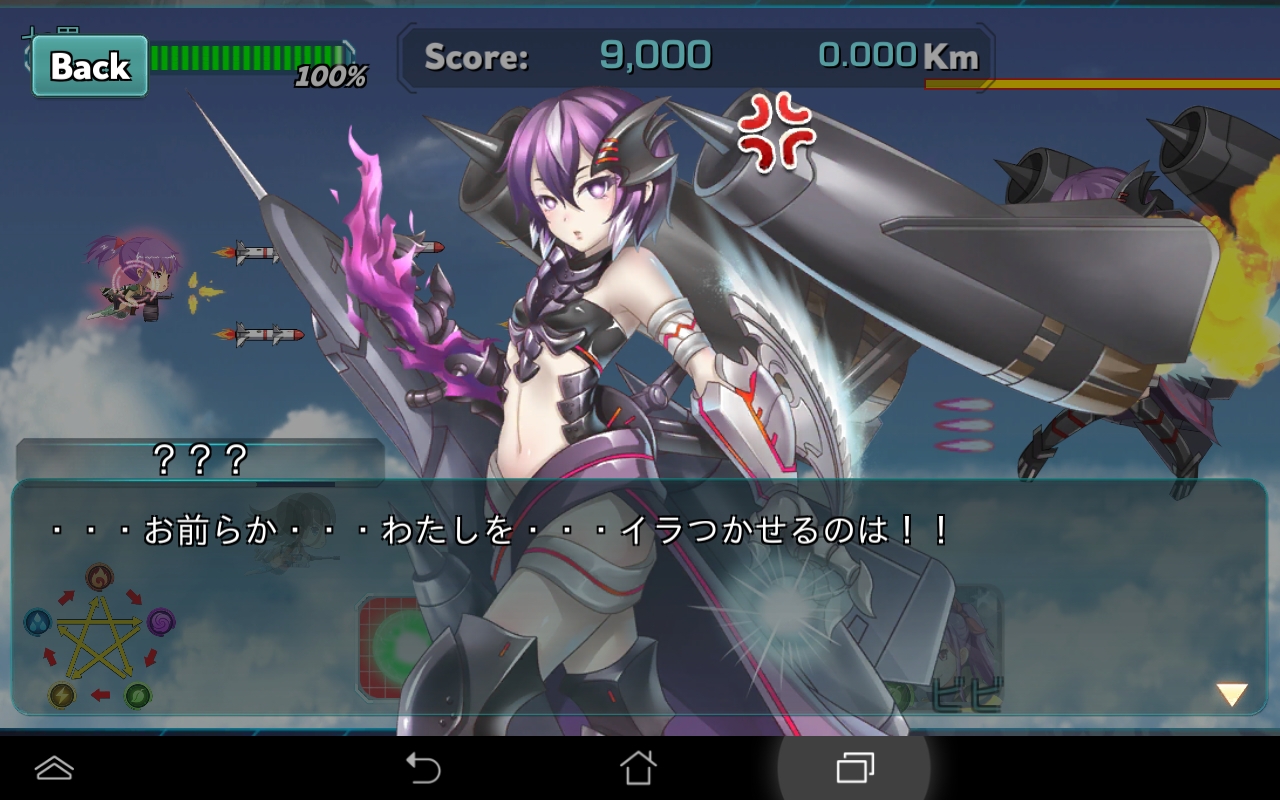 音速少女隊 androidアプリスクリーンショット1