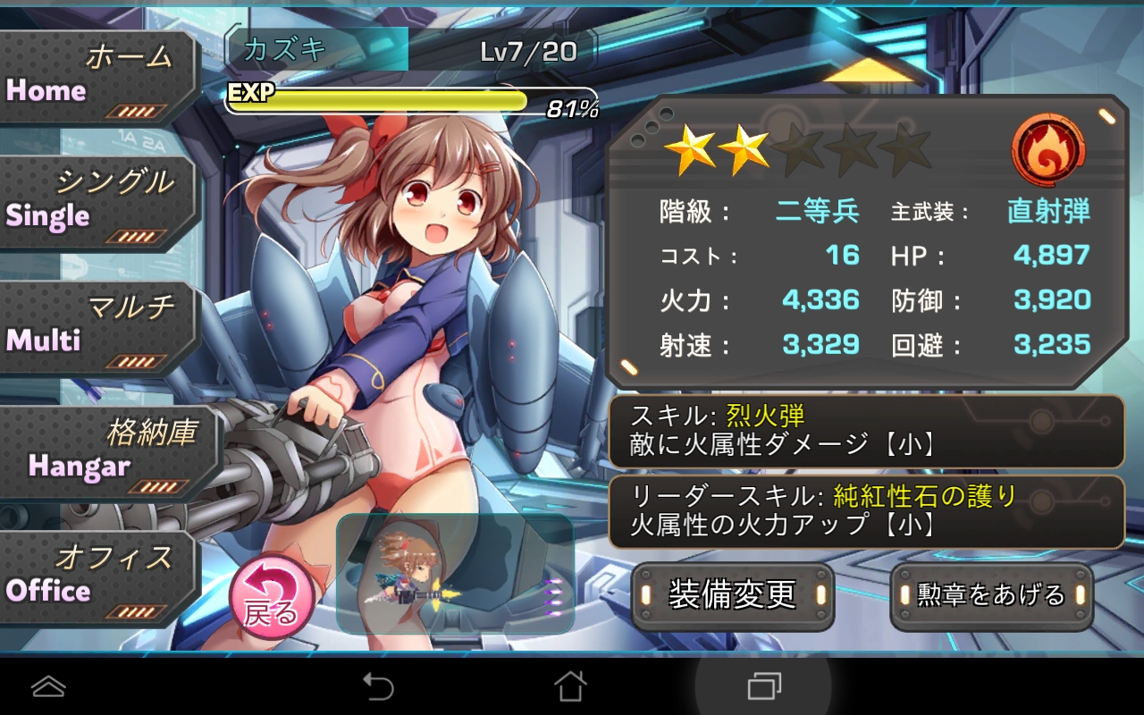 音速少女隊 androidアプリスクリーンショット3