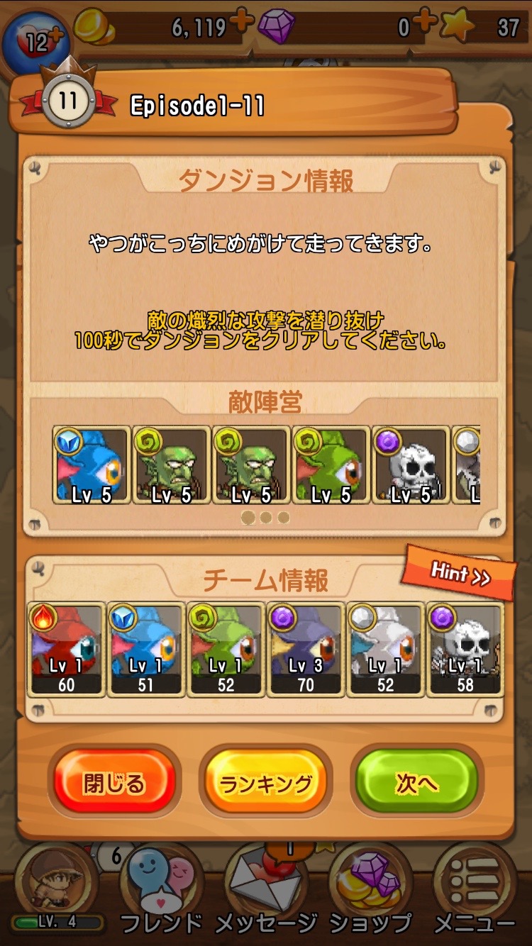 androidアプリ フリフパズモン攻略スクリーンショット2