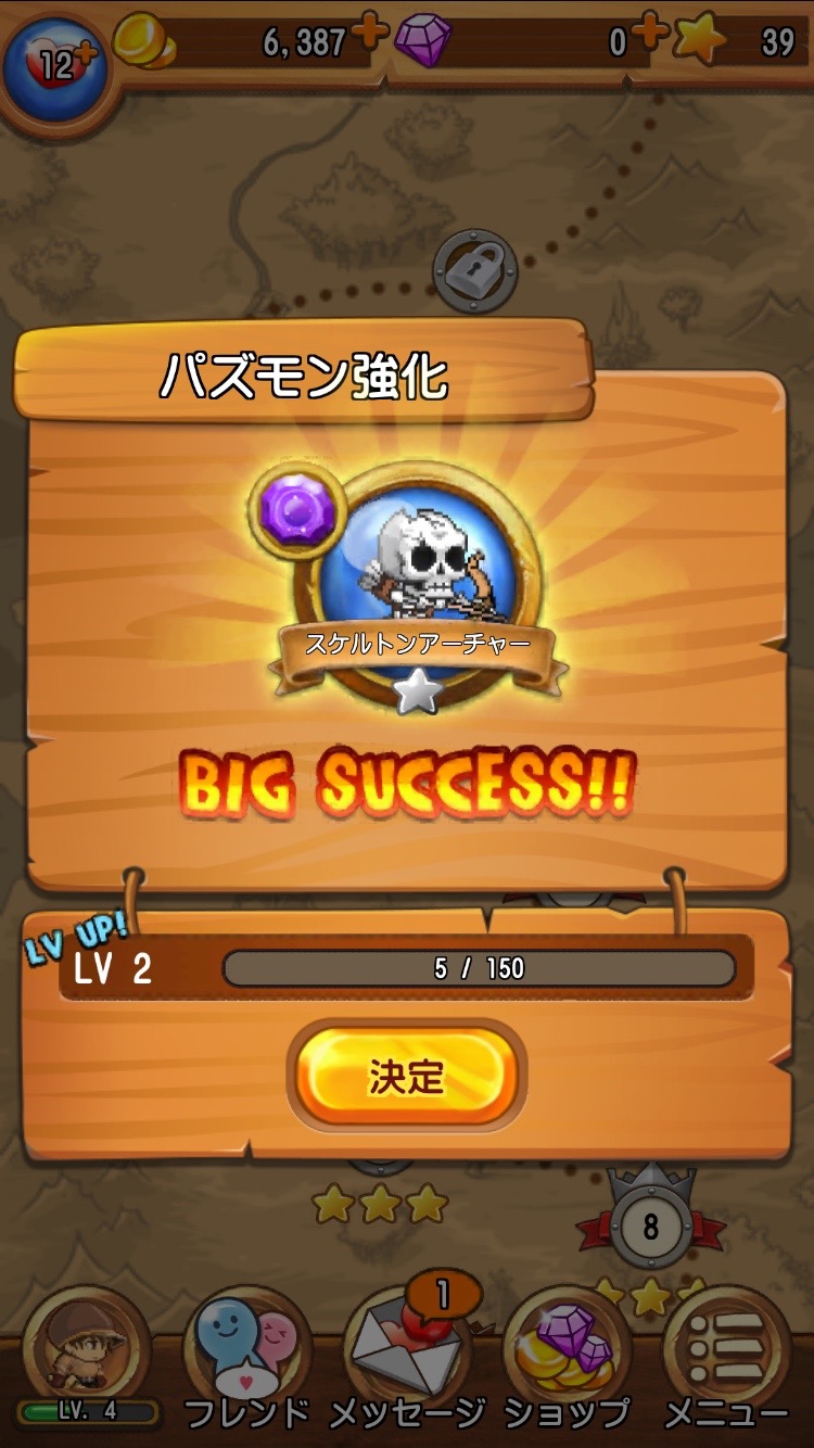 フリフパズモン androidアプリスクリーンショット2