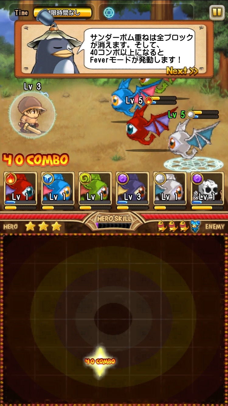 フリフパズモン androidアプリスクリーンショット3