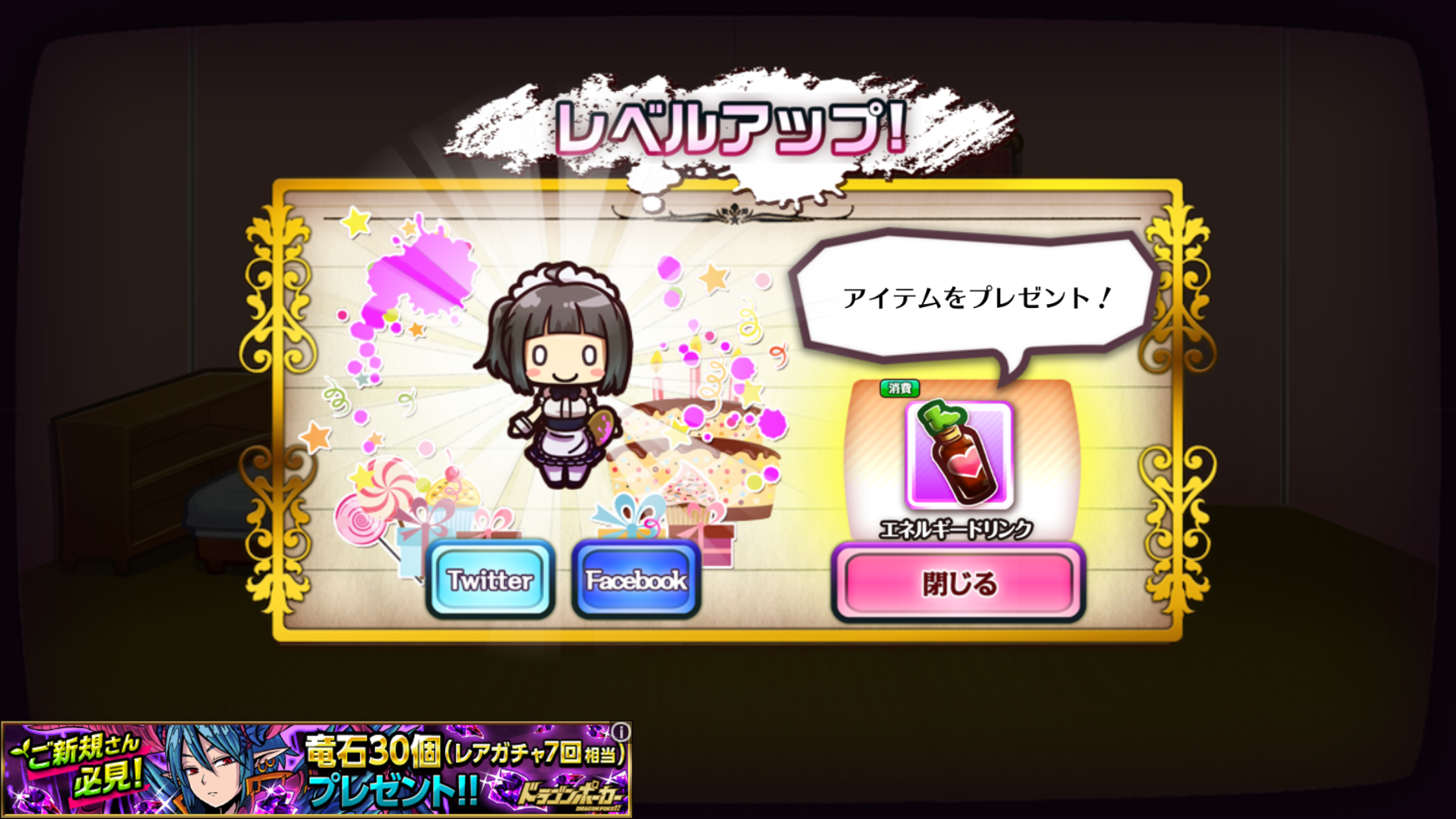 androidアプリ ストーカーちゃんと秘密の部屋攻略スクリーンショット4
