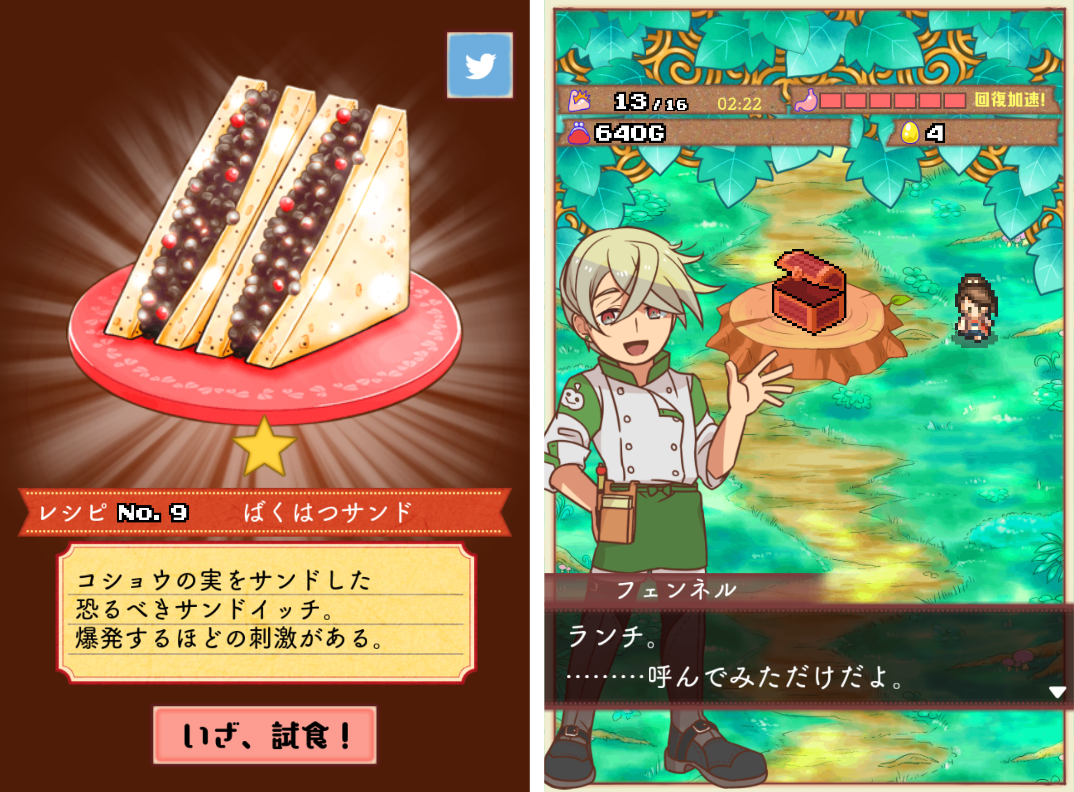 大繁盛！まんぷくマルシェ androidアプリスクリーンショット2