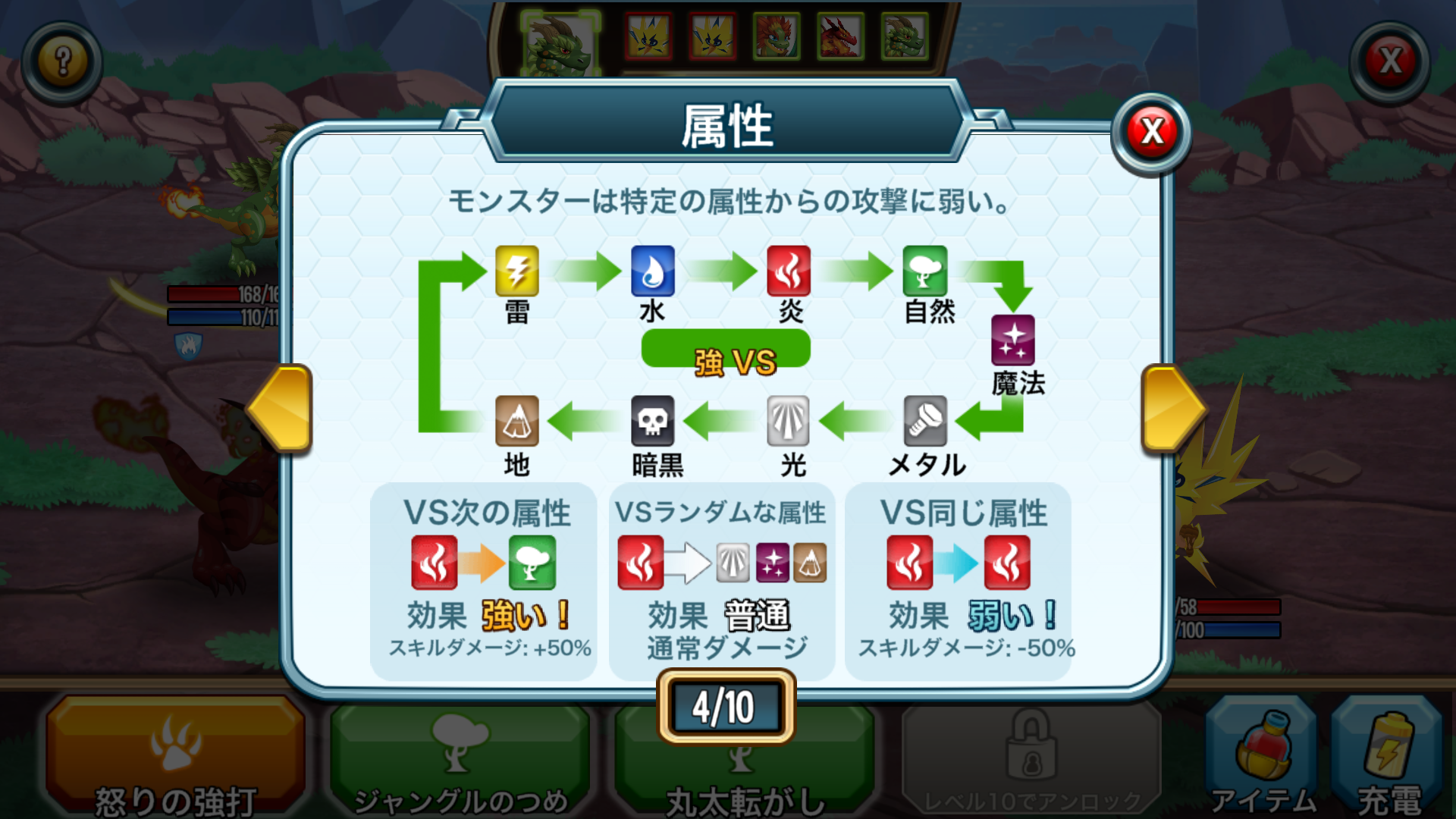 Monster Legends androidアプリスクリーンショット3