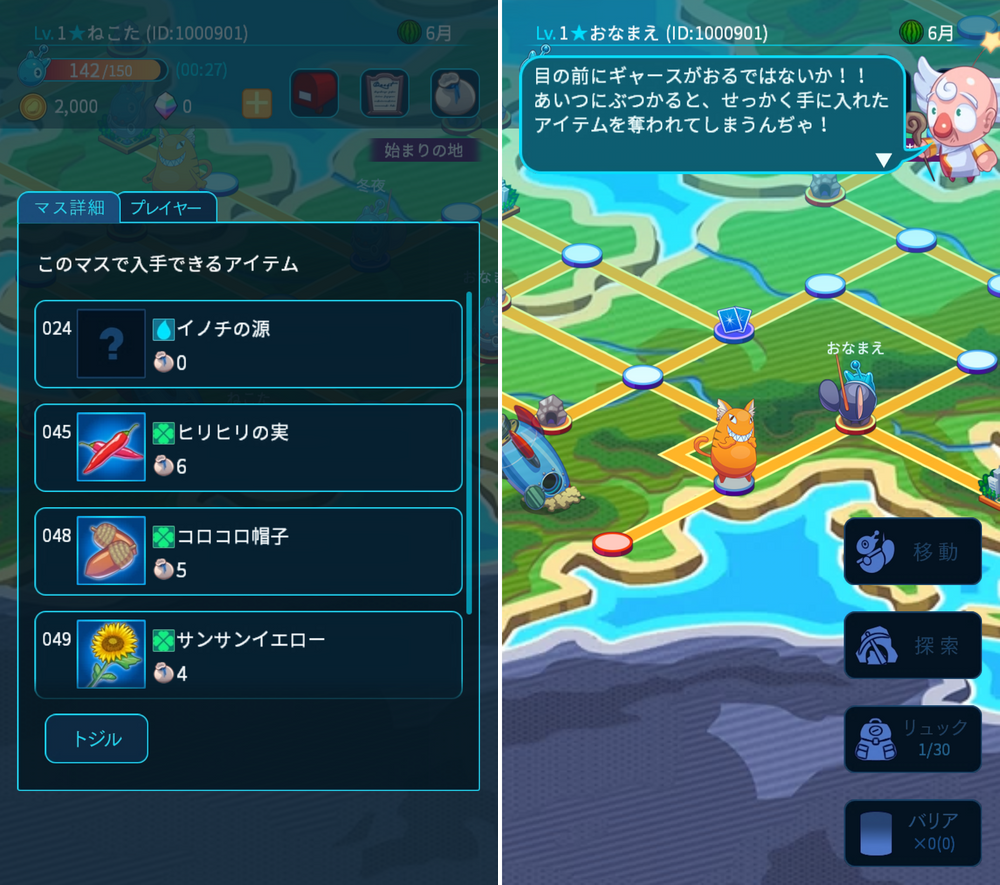 ホシタビ androidアプリスクリーンショット3