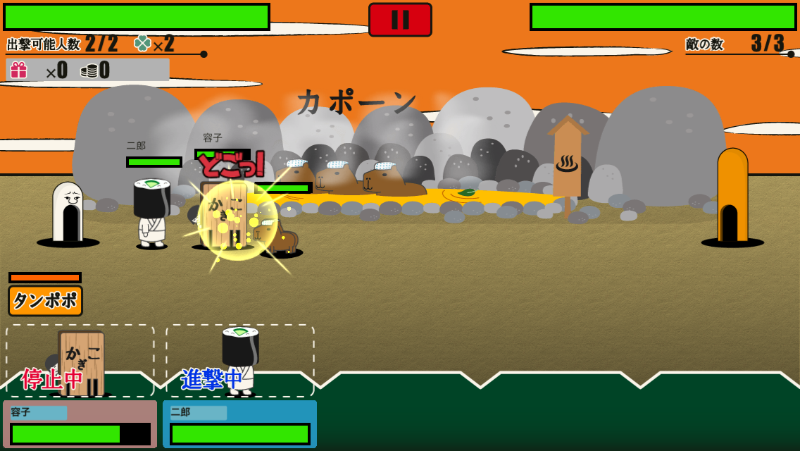 androidアプリ 脇役ファイターズ攻略スクリーンショット5