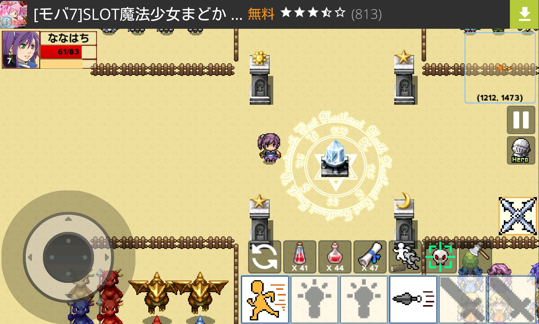 androidアプリ Dawn of Warriors攻略スクリーンショット2