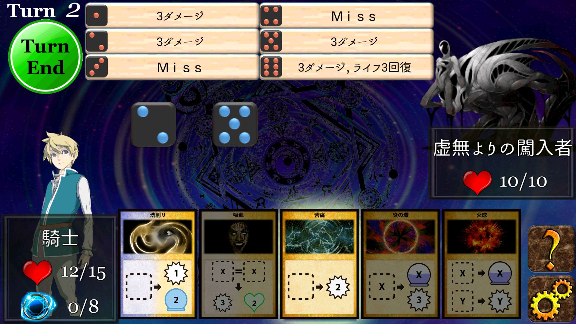 androidアプリ マゴス攻略スクリーンショット2