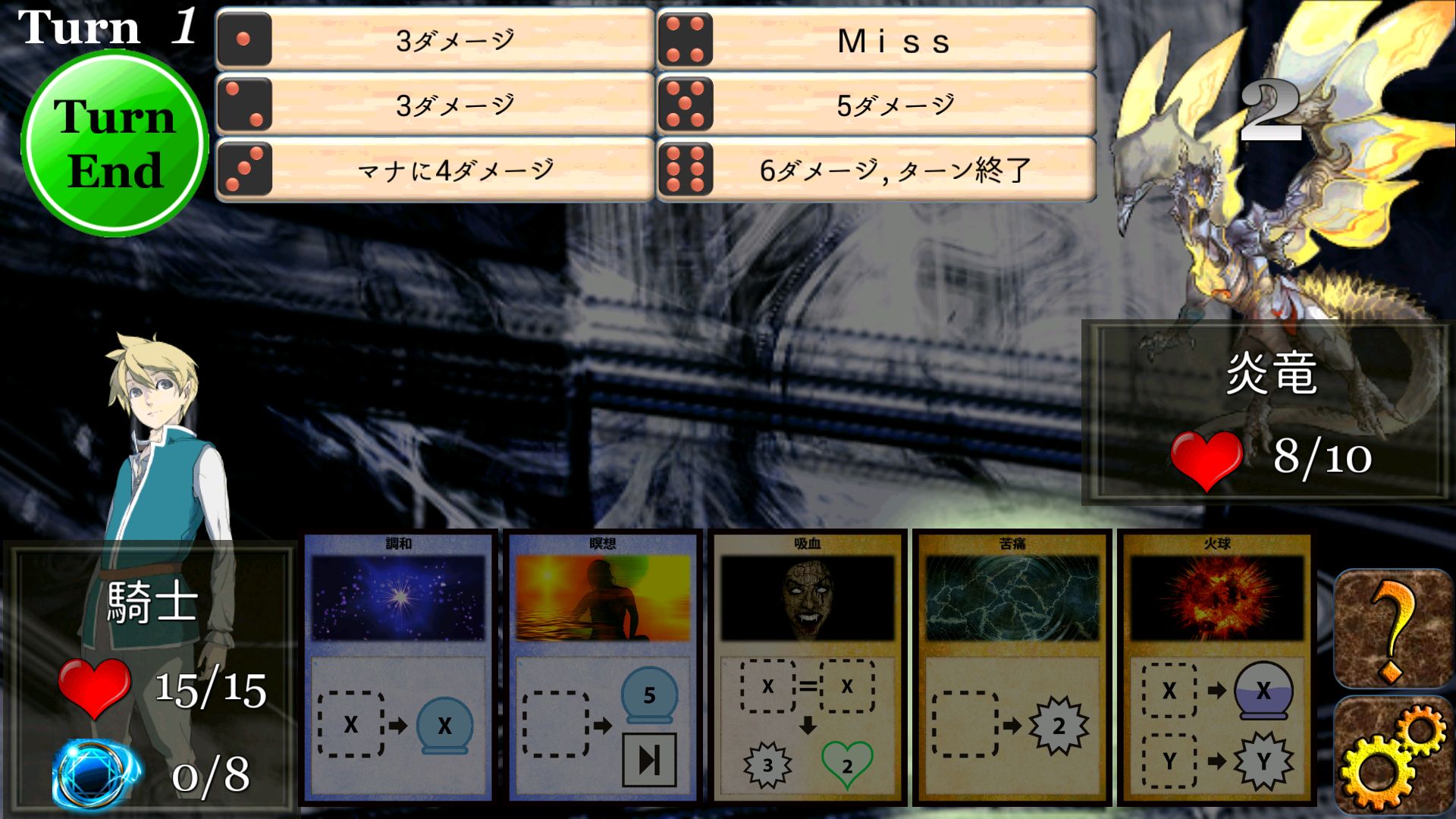 androidアプリ マゴス攻略スクリーンショット3